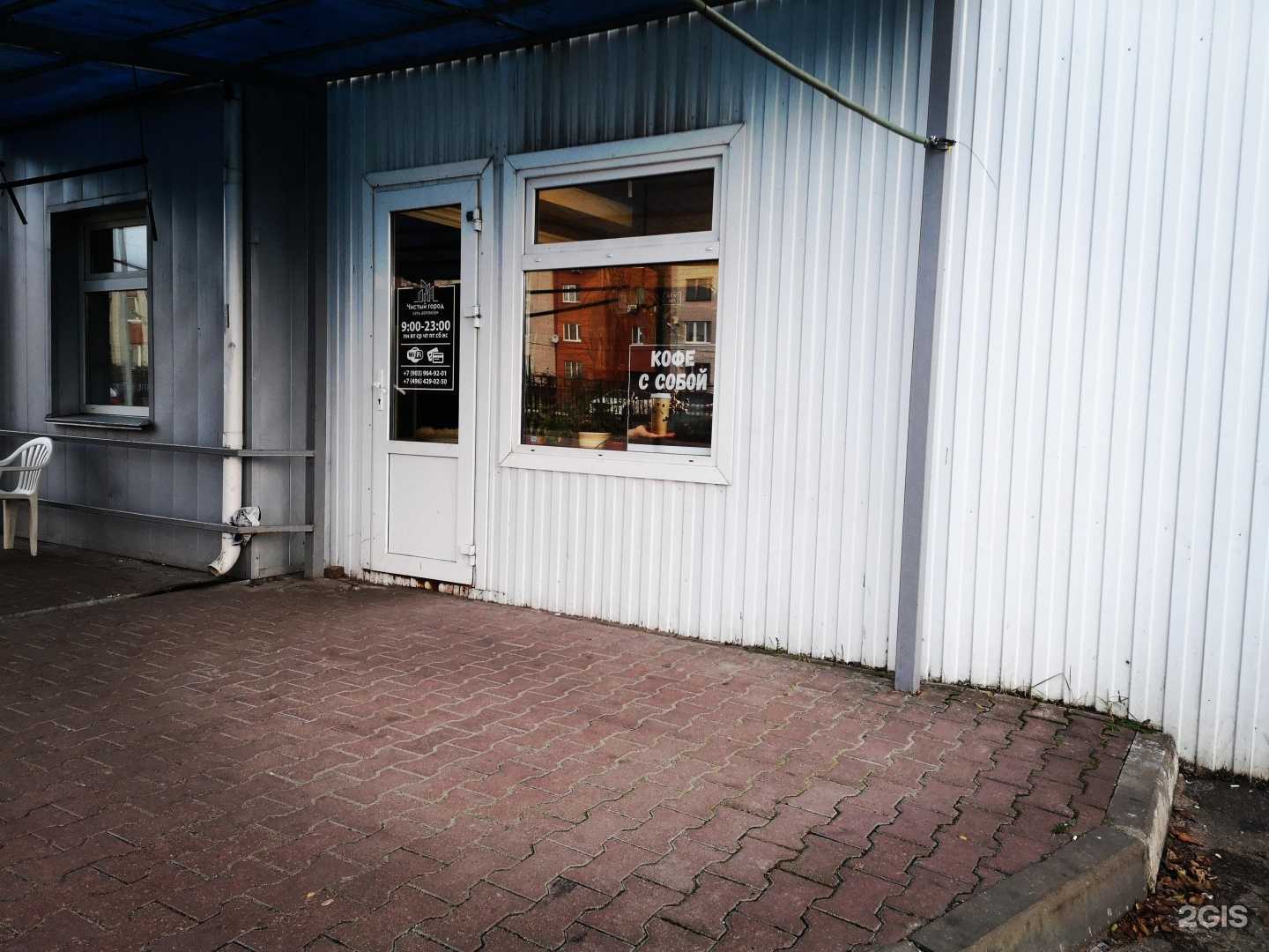 Отзывы на компанию Чистый город в г. Орехово-Зуево c фото