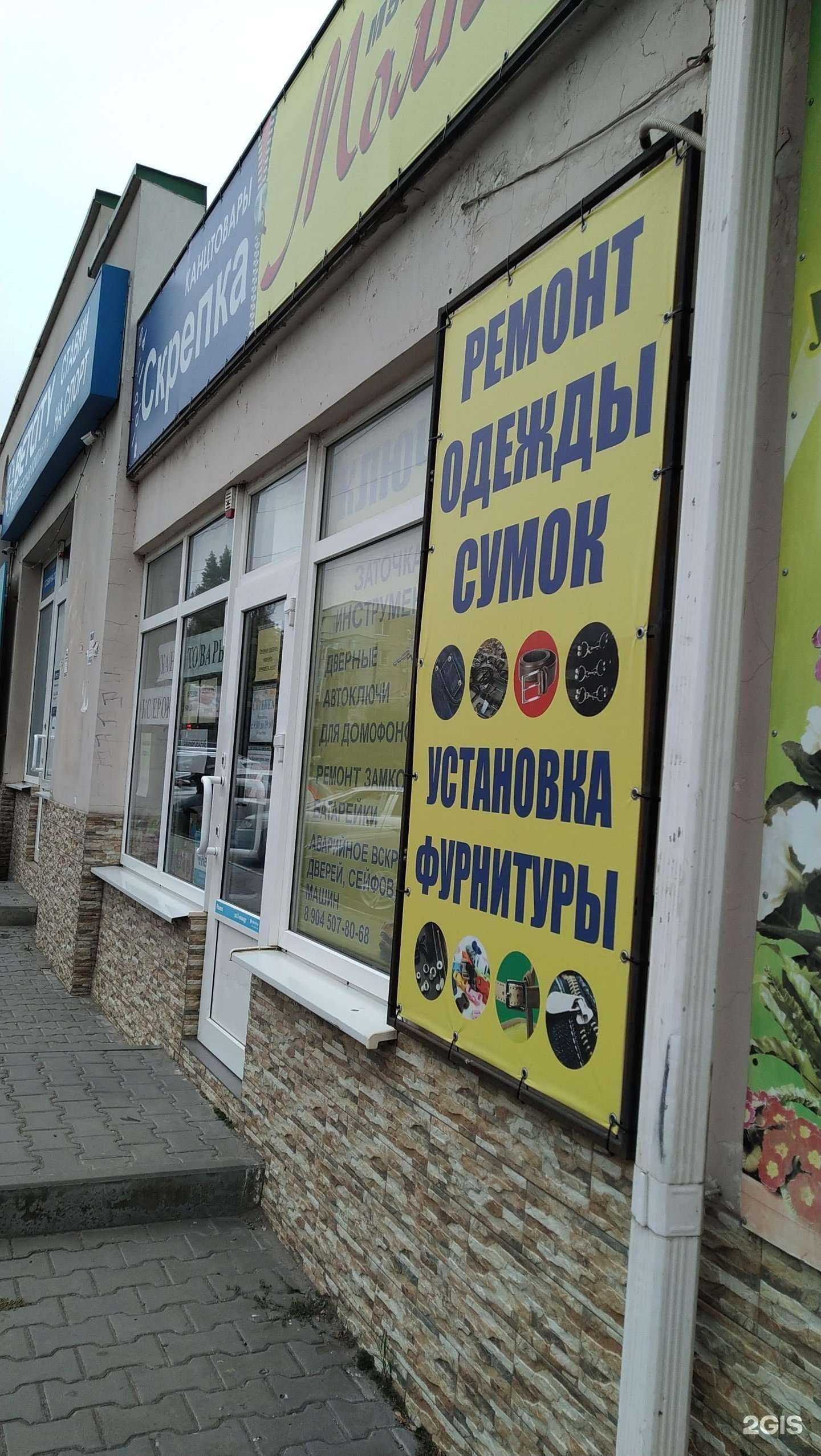 Отзывы на компанию Молния в г. Таганрог c фото