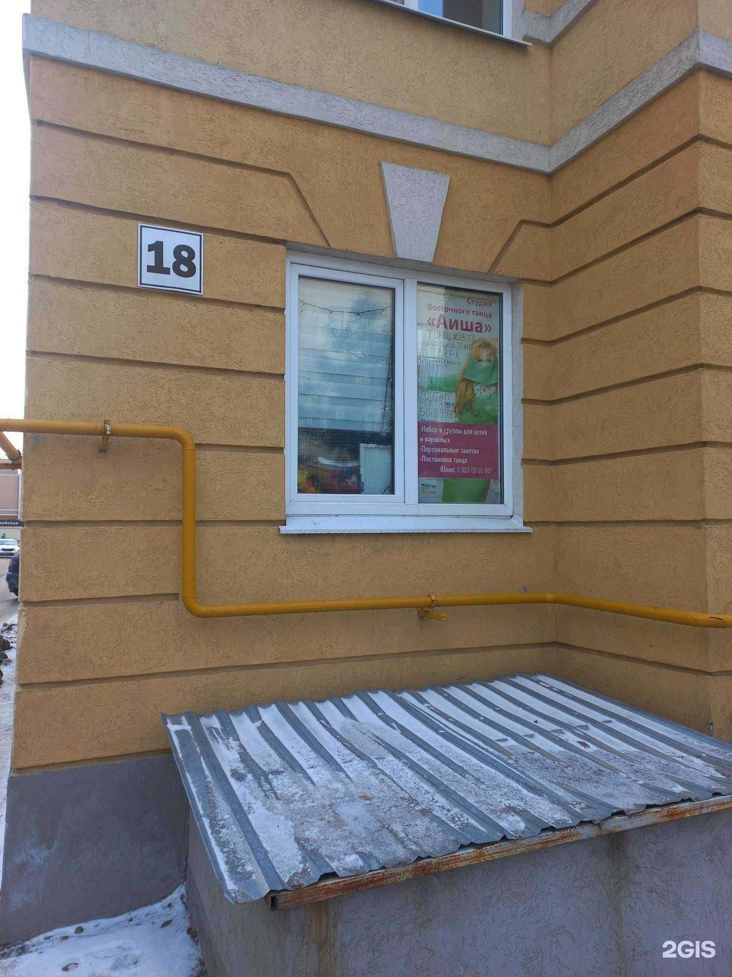 Отзывы на компанию Аиша в Самаре c фото