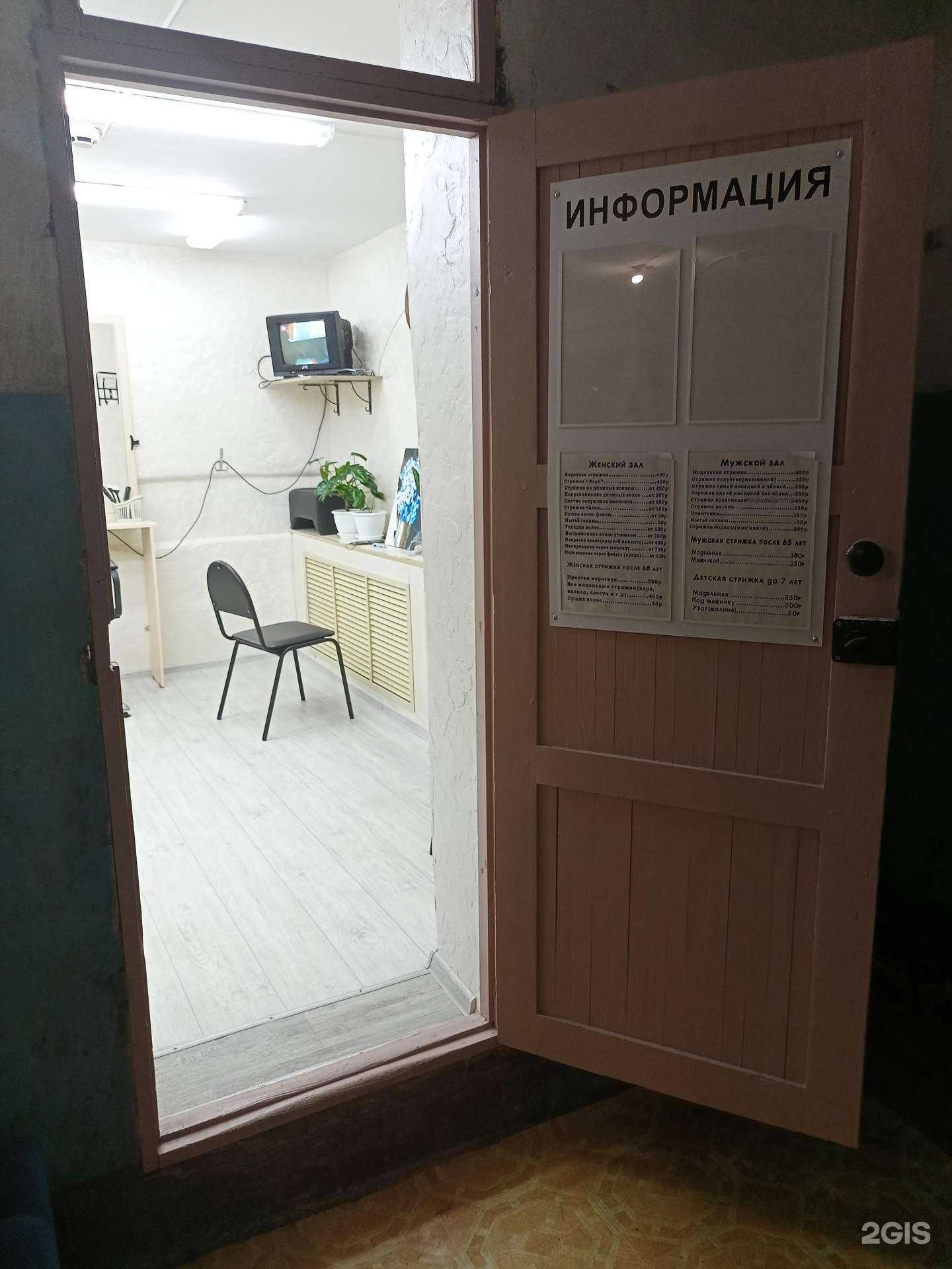 Отзывы на компанию Парикмахерская в г. Курган c фото