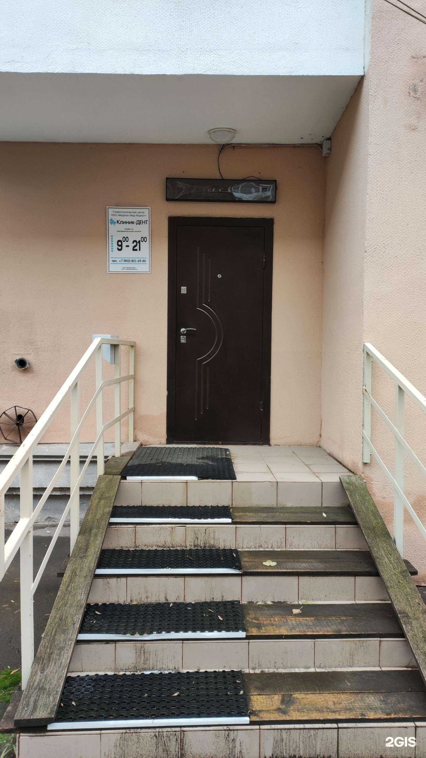 Отзывы на компанию Клиник-дент в Перми c фото