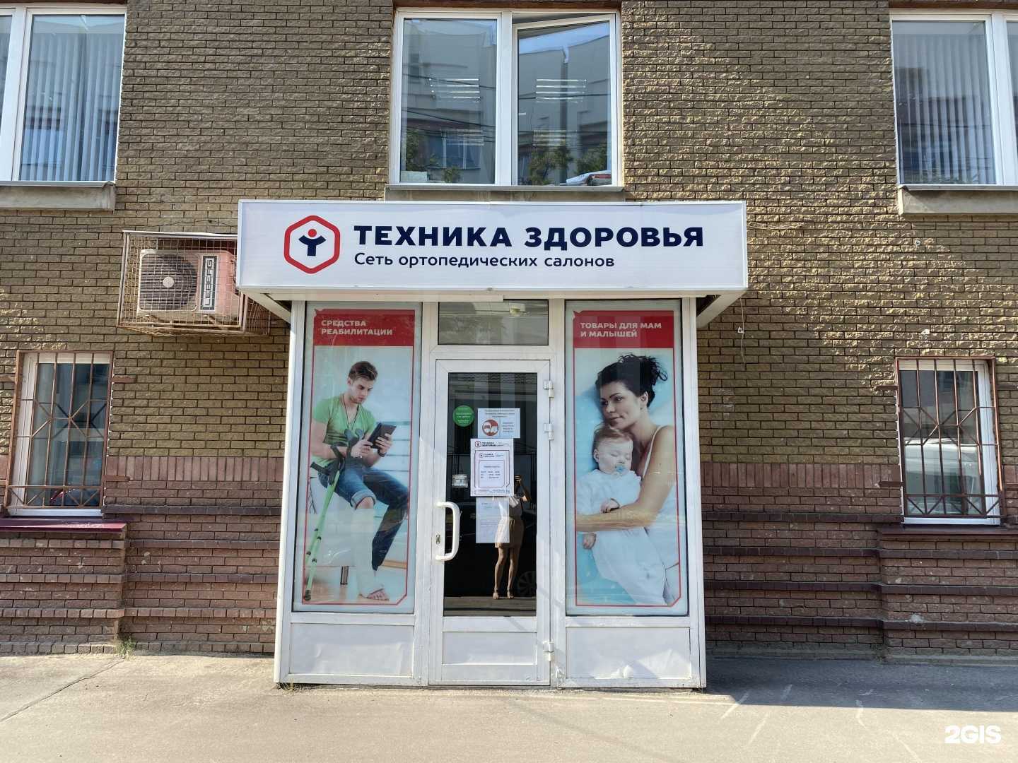 Отзывы на компанию Техника здоровья в г. Нижний Новгород c фото