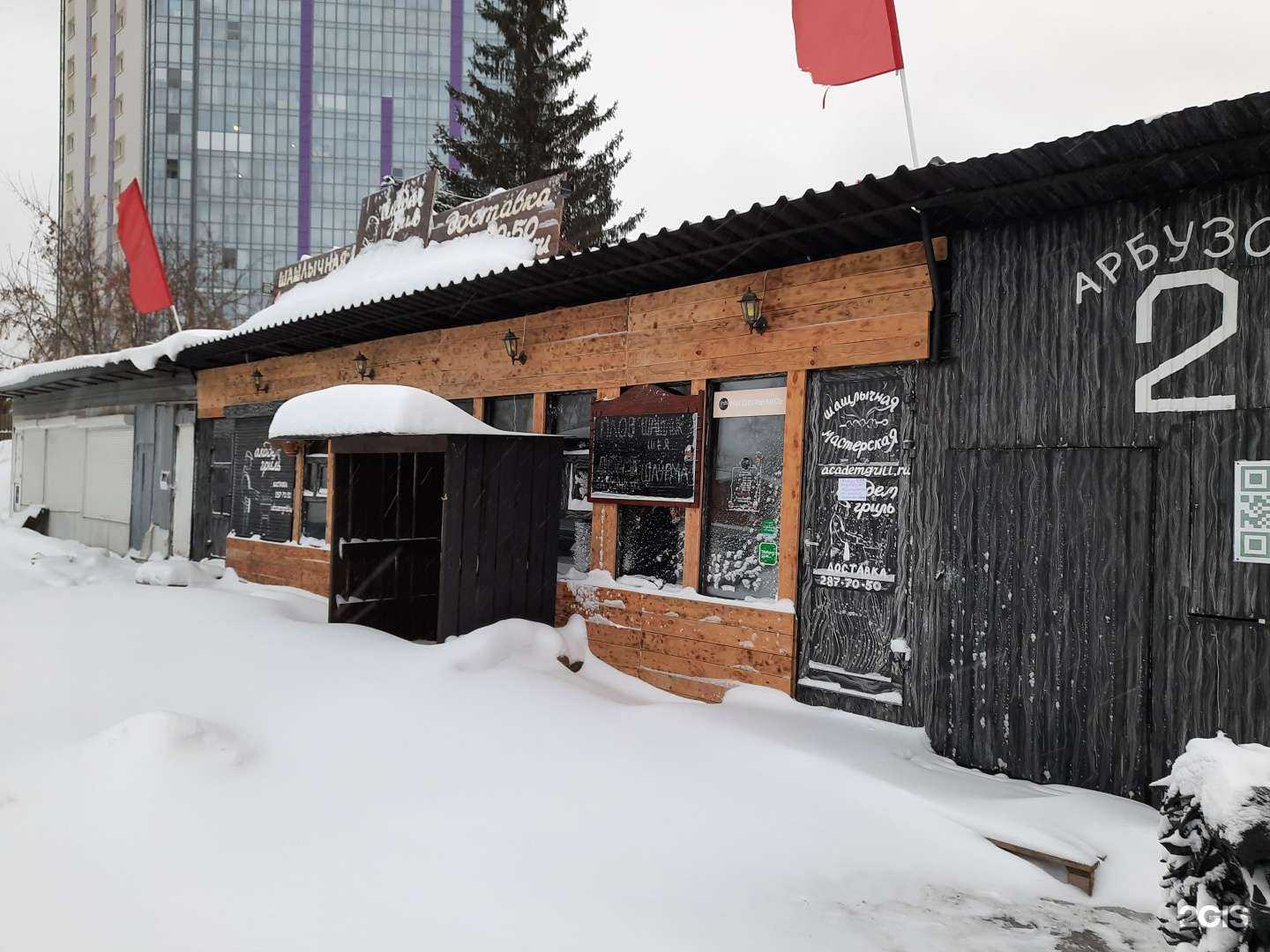 Отзывы на компанию Академритуал в Новосибирске c фото - фотография 2 из 2