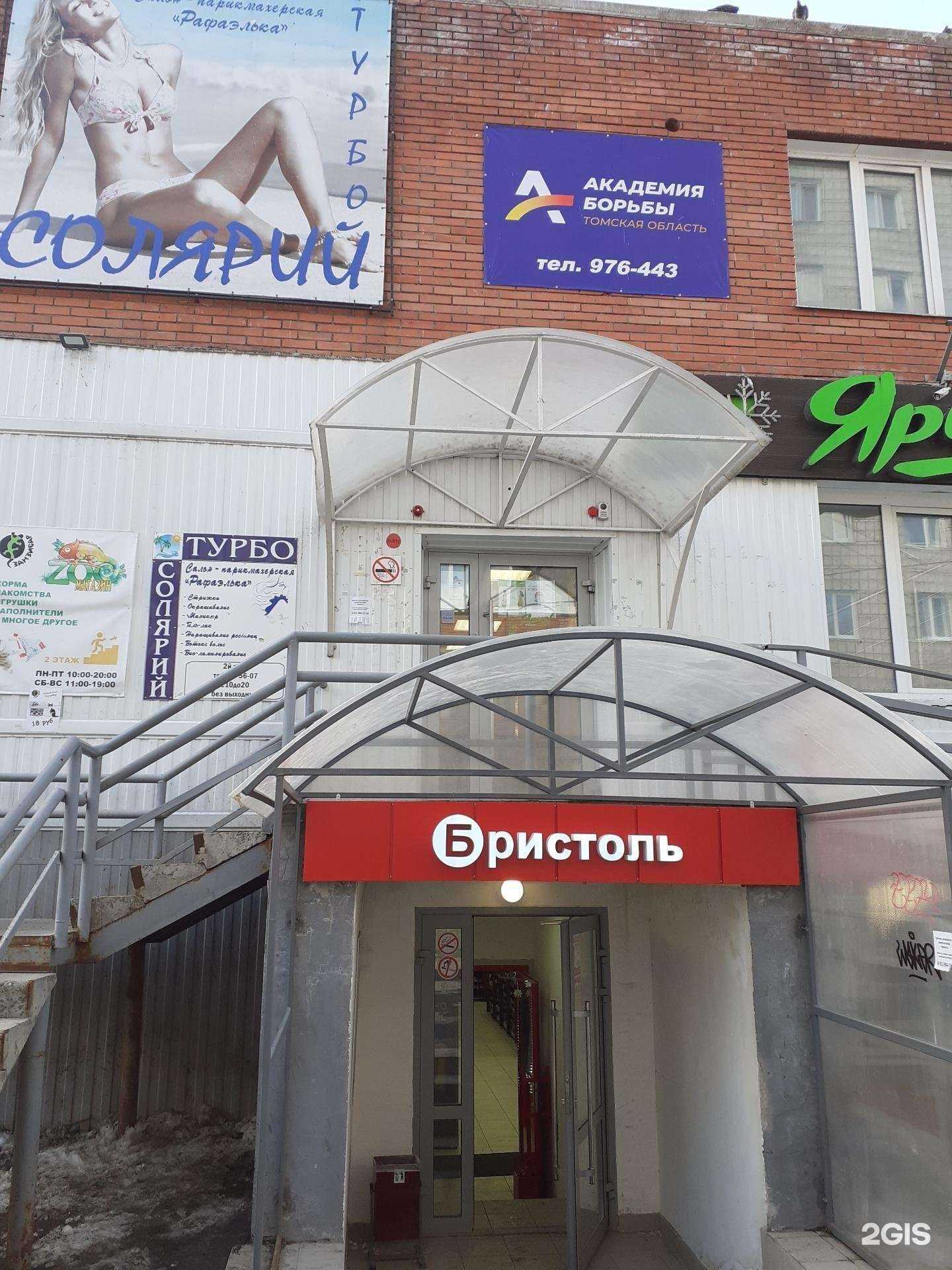 Отзывы на компанию Мистер Ролл в Томске c фото - фотография 2 из 2