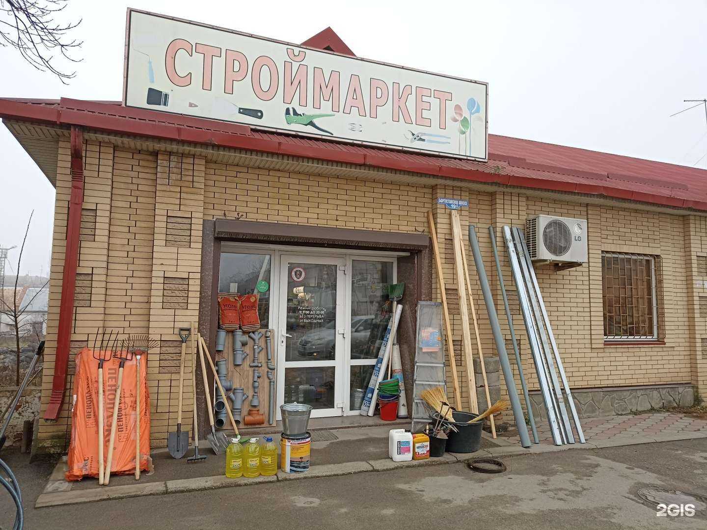 Отзывы на компанию Строймаркет в г. Ессентуки c фото