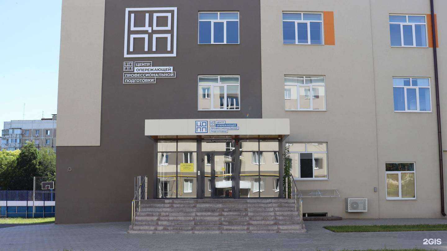 Отзывы на компанию Центр опережающей профессиональной подготовки в Белгороде c фото