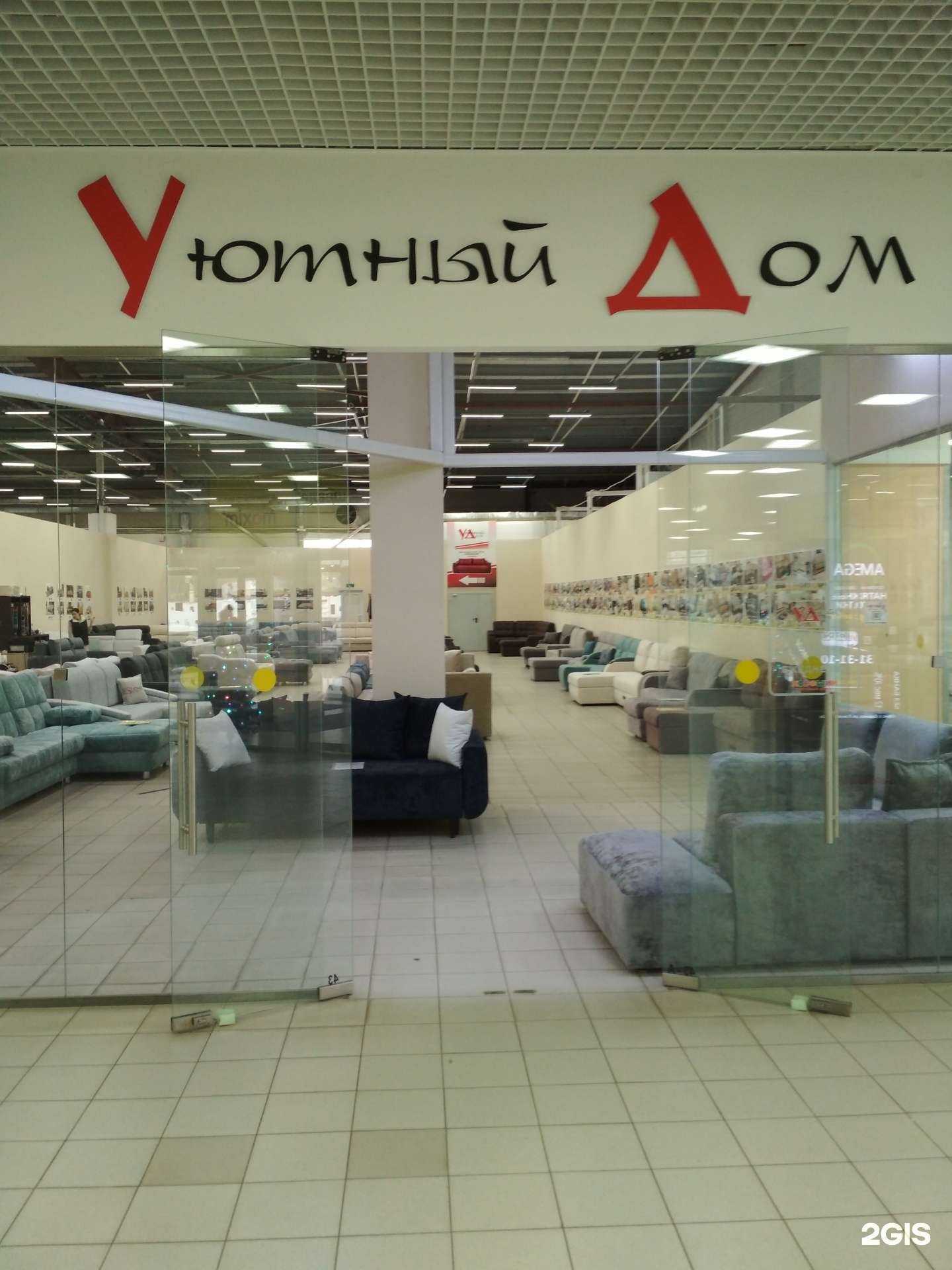 Отзывы на компанию Уютный дом в г. Саранск c фото