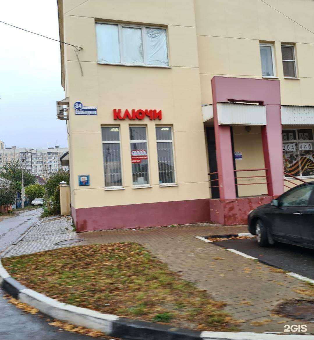 Отзывы на компанию Мастерская по изготовлению автомобильных ключей с чипом и брелков автосигнализаций в Белгороде c фото