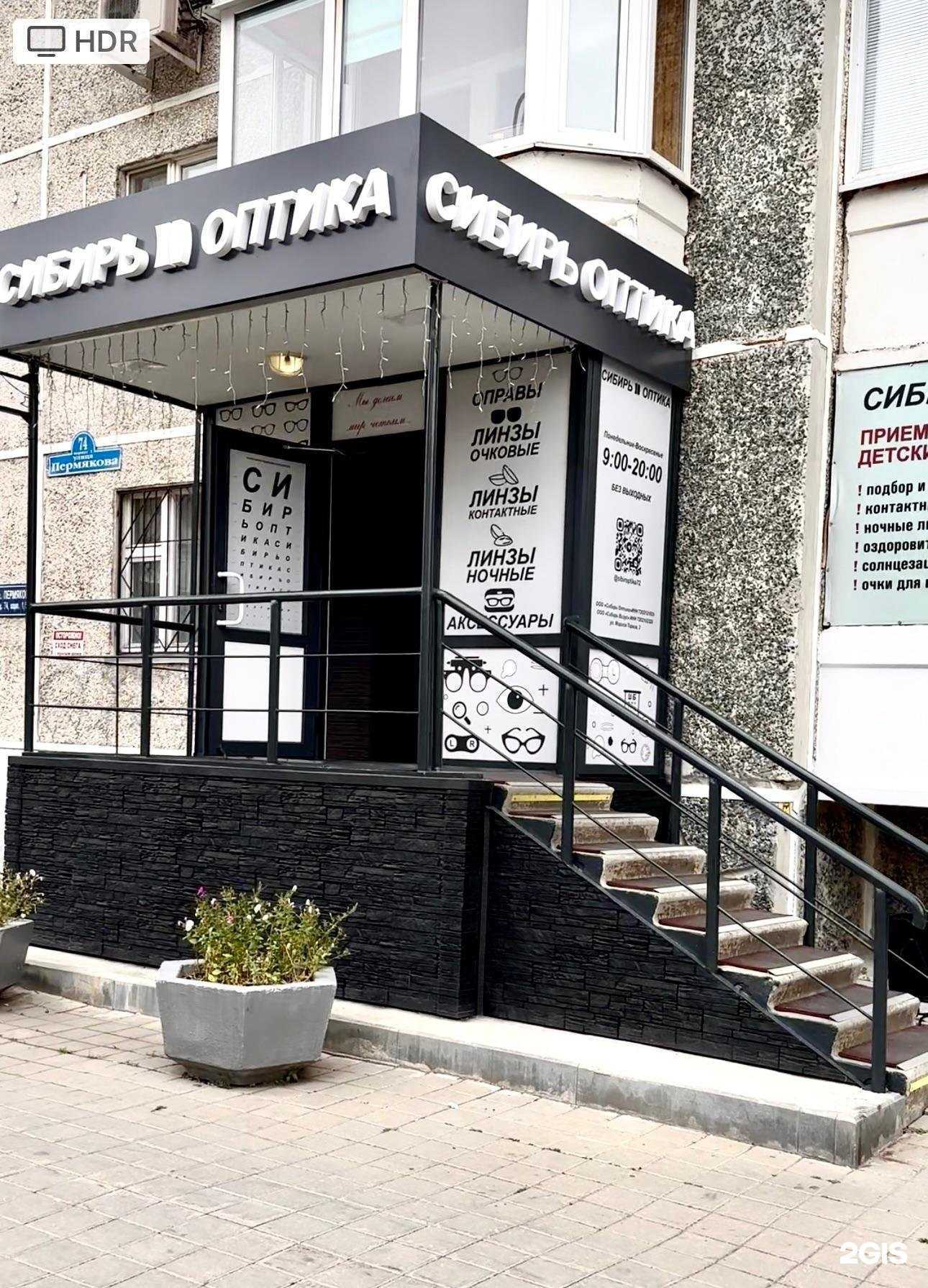 Отзывы на компанию Сибирь оптика в г. Тюмень c фото