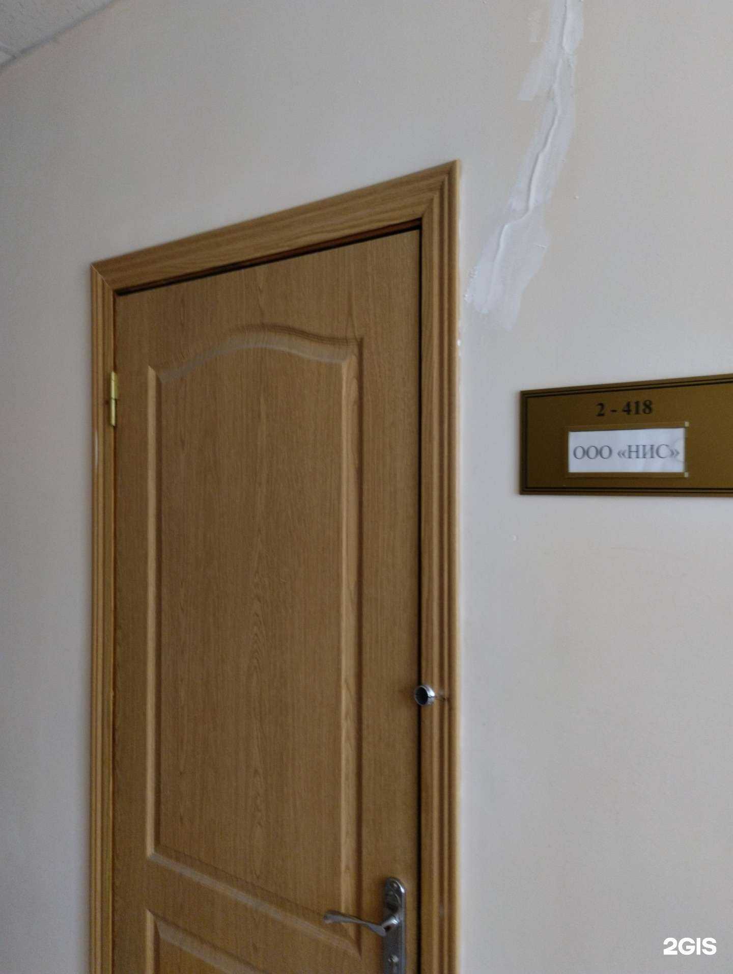 Отзывы на компанию НИС в Саратове c фото