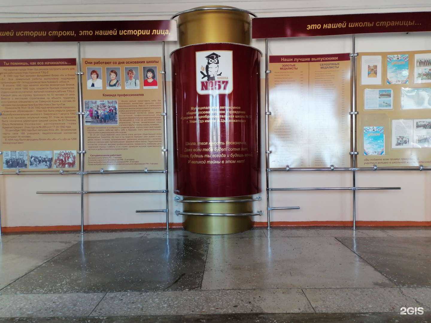 Отзывы на компанию Средняя школа в Улан-Удэ c фото