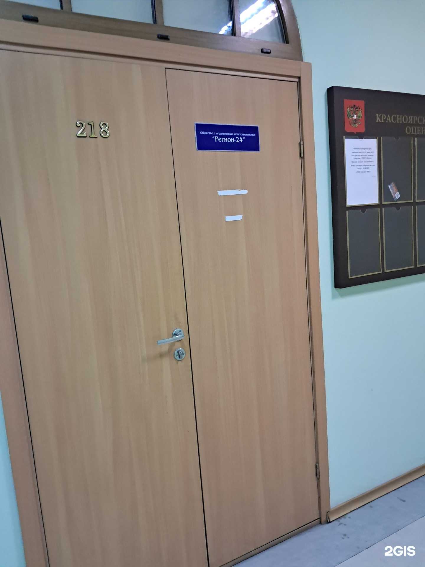 Отзывы на компанию Регион 24 в Красноярске c фото