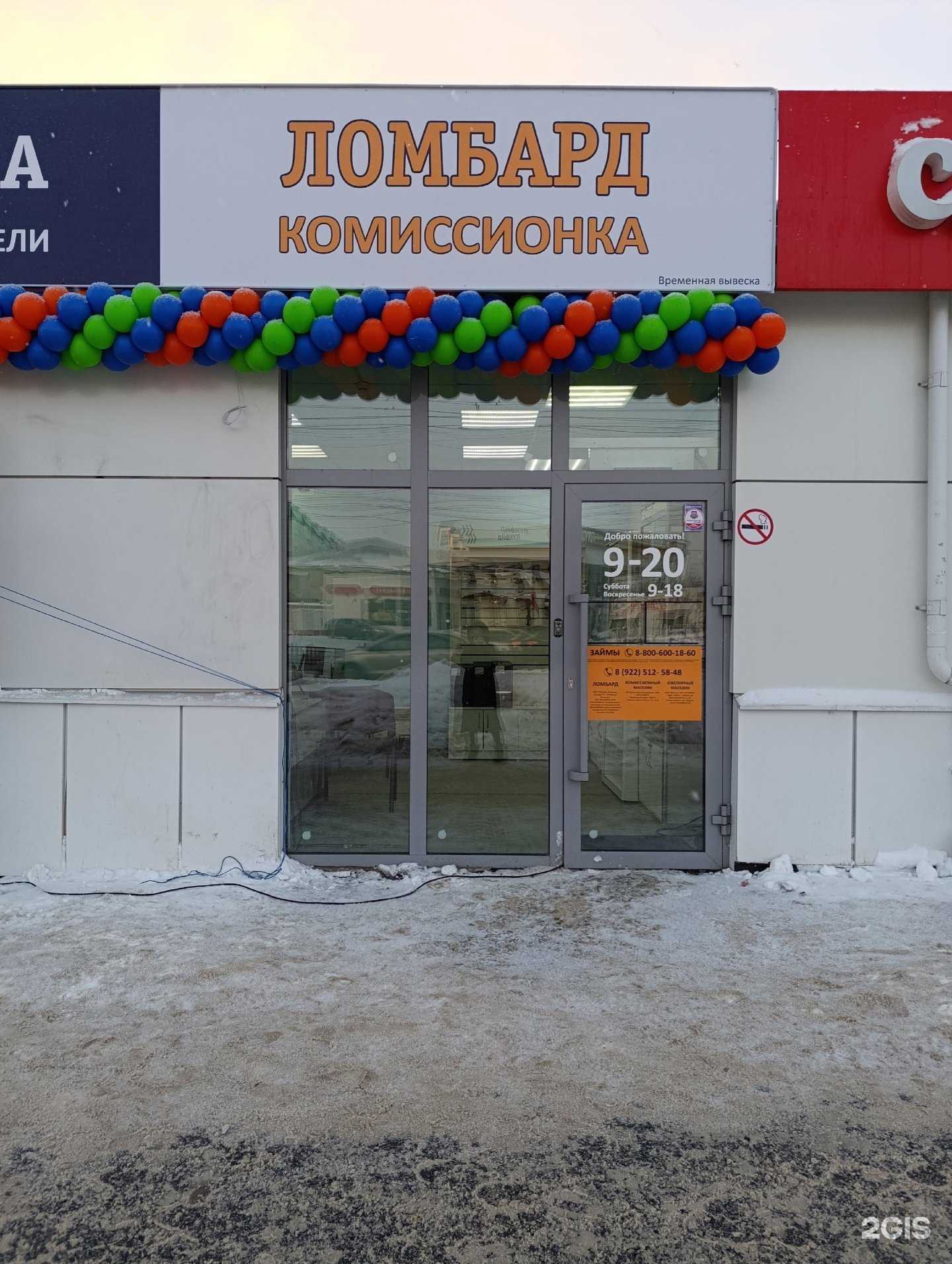 Отзывы на компанию Ломбард Выручка в г. Ижевск c фото
