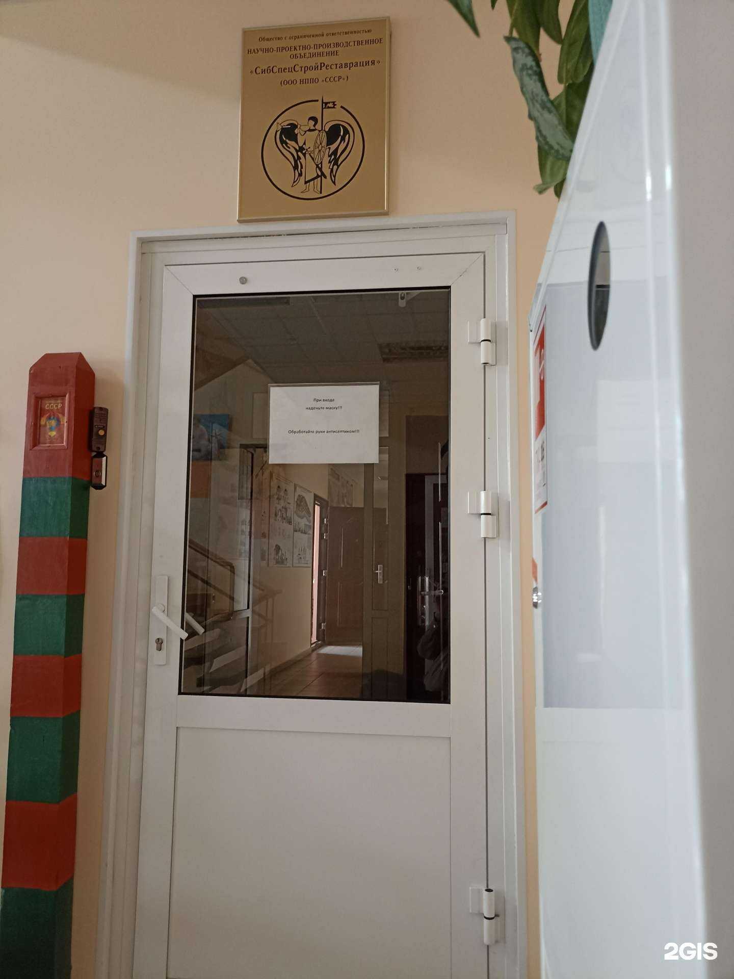 Отзывы на компанию Сибспецстройреставрация в Тюмени c фото