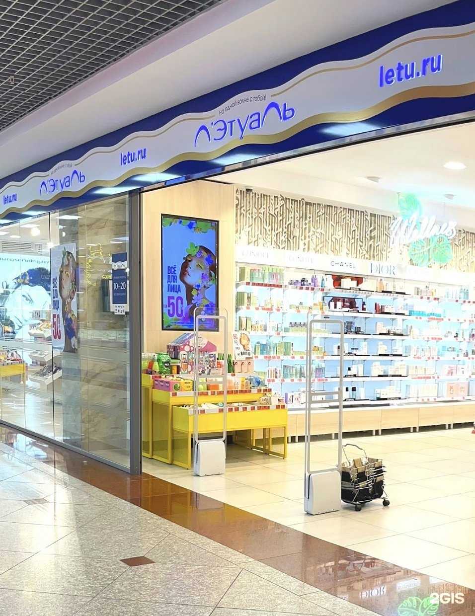 Отзывы на компанию Лэтуаль в Уссурийске c фото