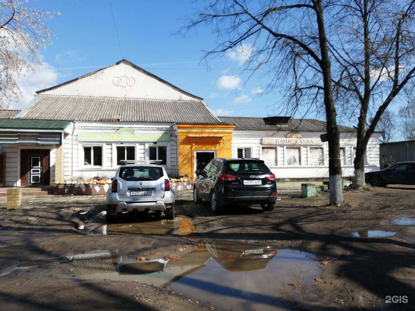 Отзывы на компанию Баня №3 в г. Тверь c фото