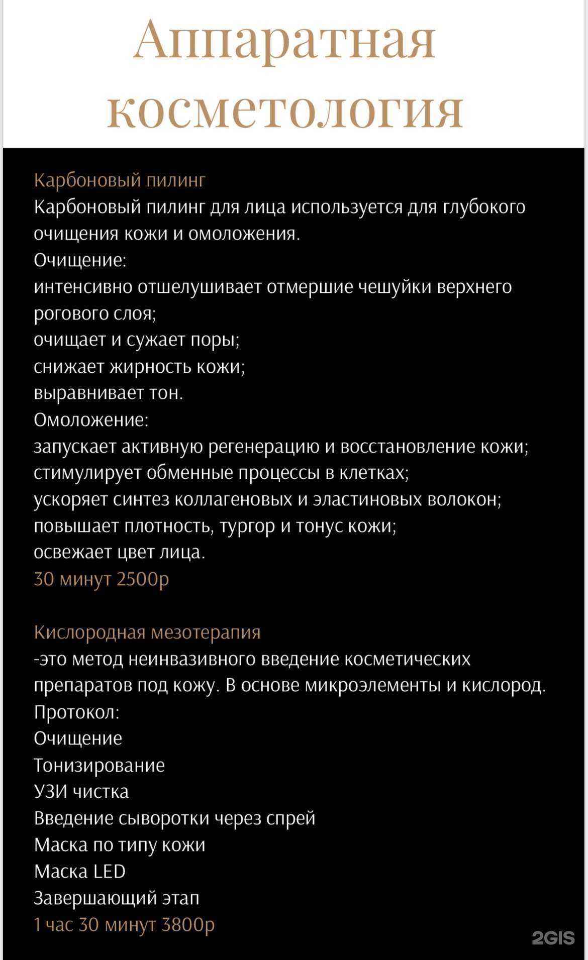 Отзывы на компанию Magic Body в г. Сочи c фото