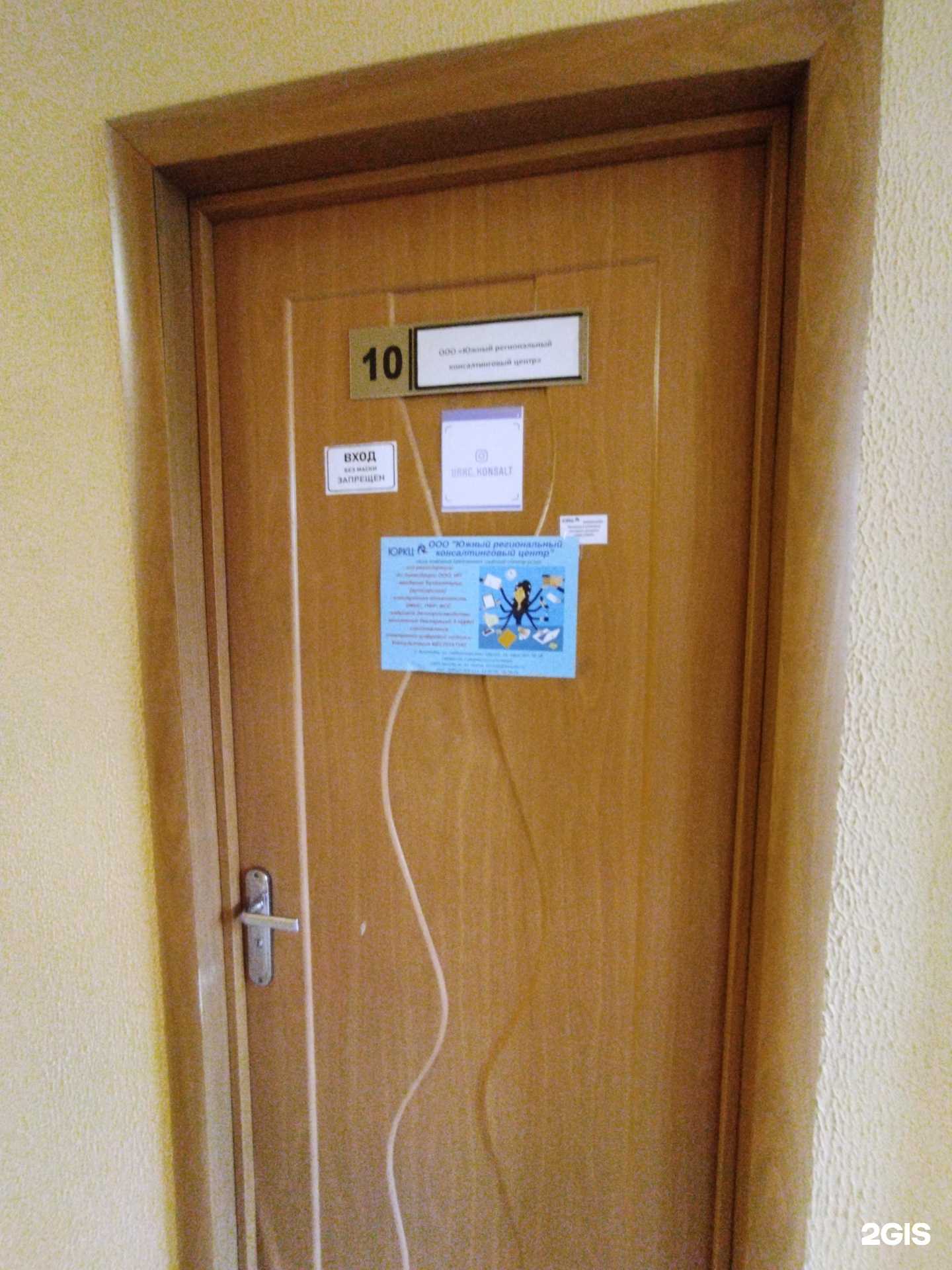 Отзывы на компанию ЮРКЦ в Астрахани c фото