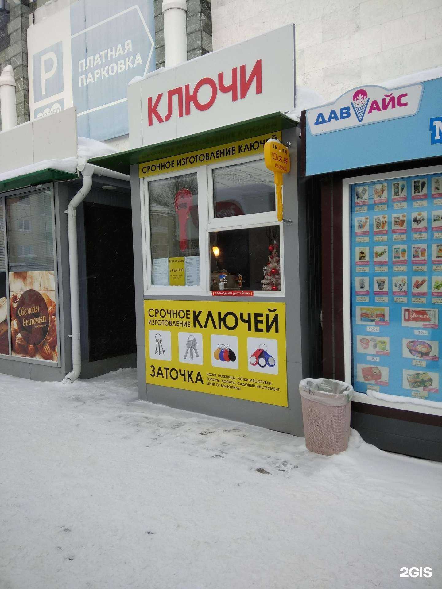 Отзывы на компанию Мастерская по изготовлению ключей в г. Йошкар-Ола c фото