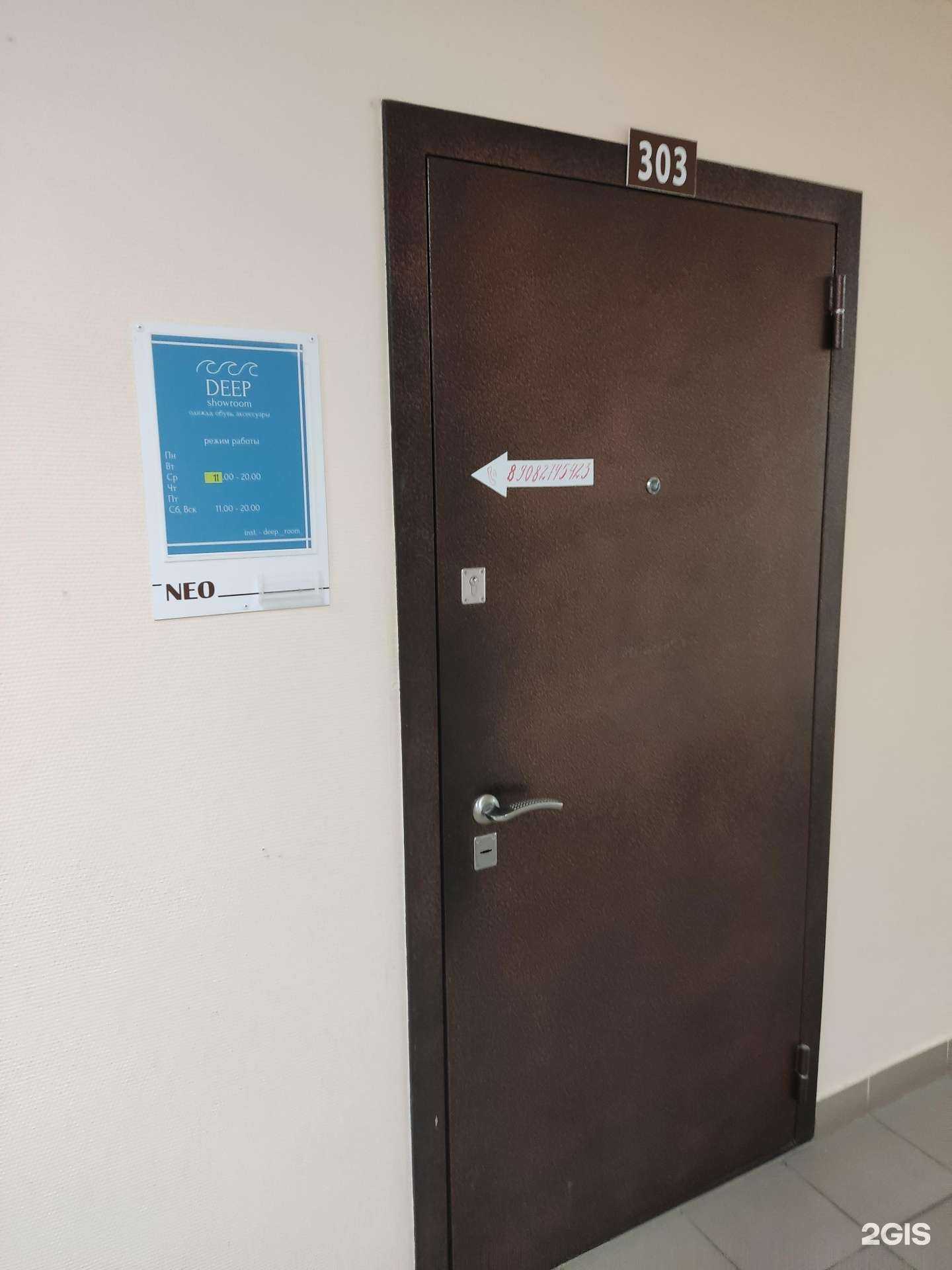 Отзывы на компанию Deep showroom в г. Березники c фото