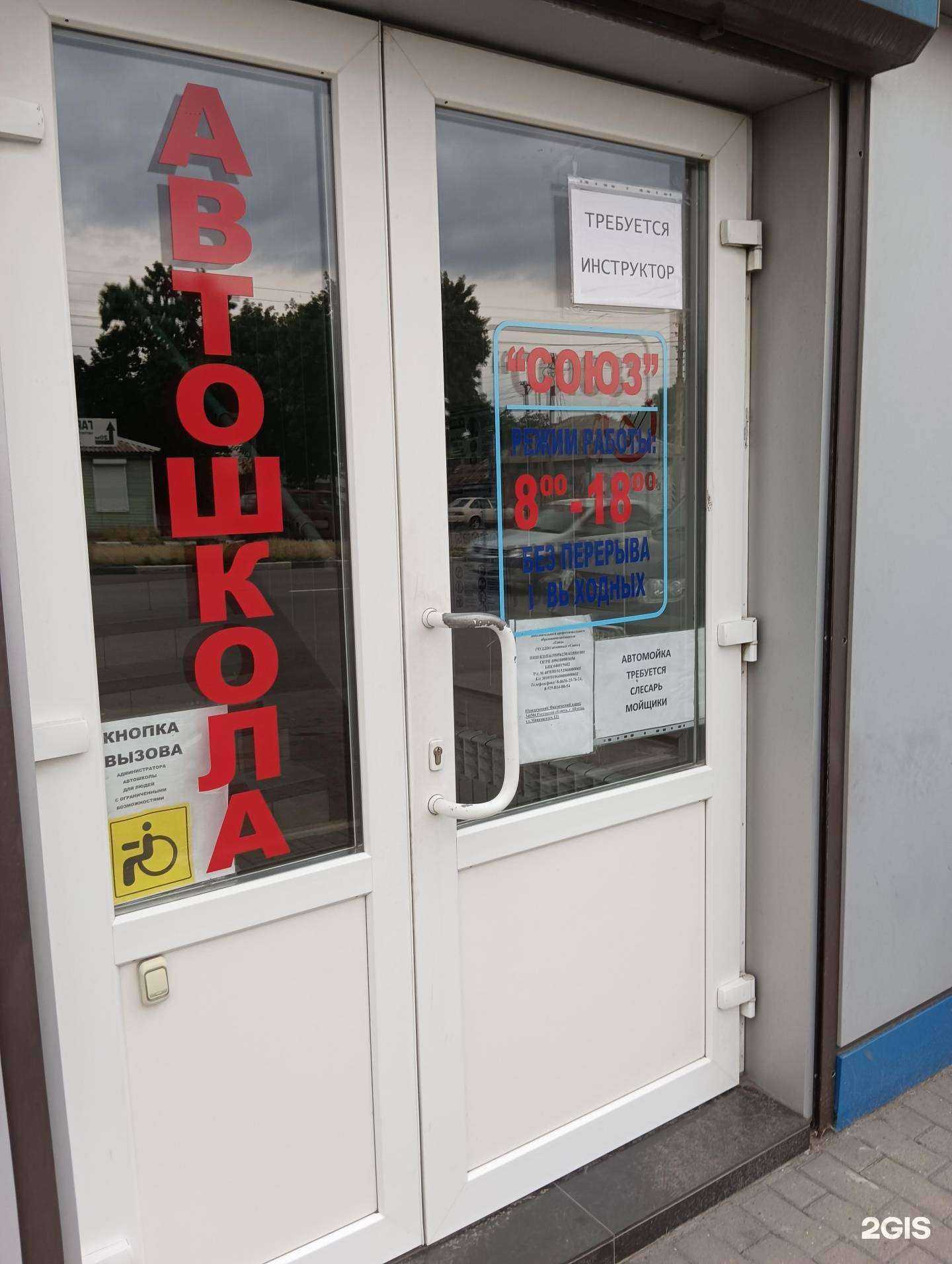 Отзывы на компанию Союз в г. Шахты c фото