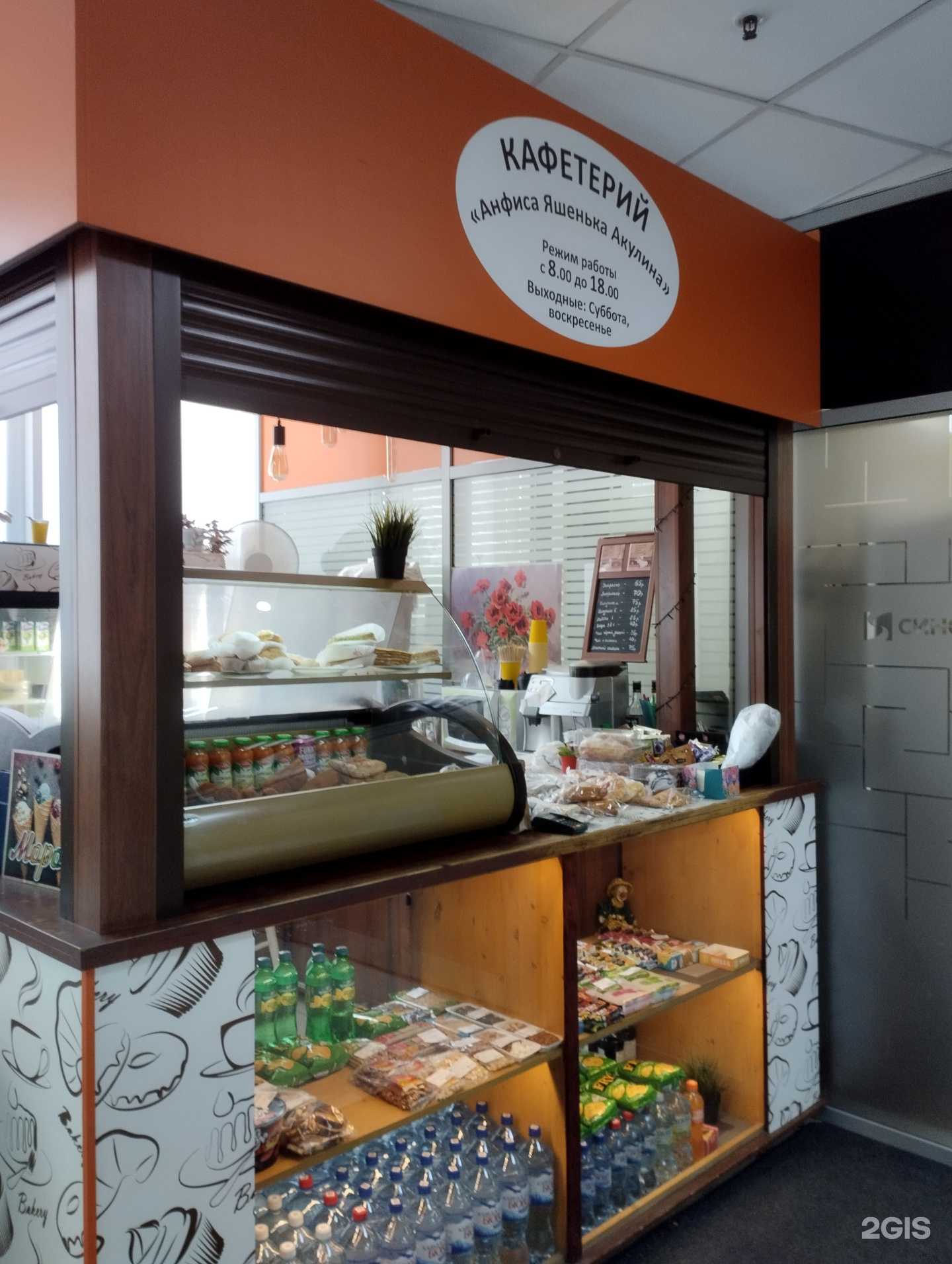 Отзывы на компанию Анфиса Яшенька Акулина в г. Волгоград c фото