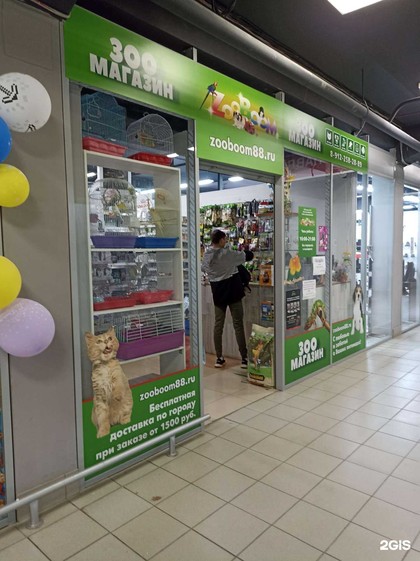 Отзывы на компанию Zoostate в г. Первоуральск c фото