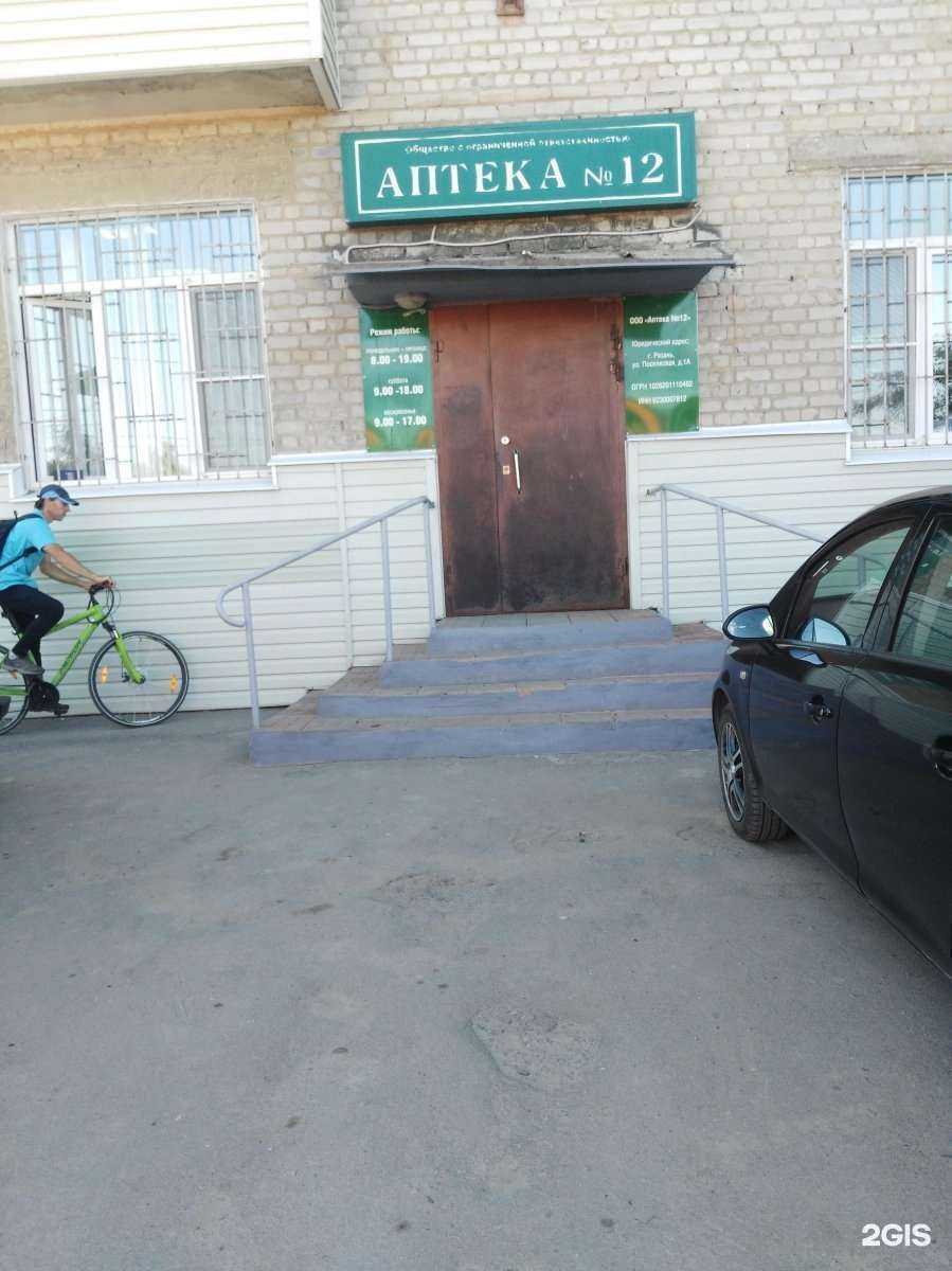 Отзывы на компанию Аптека №12 в г. Рязань c фото