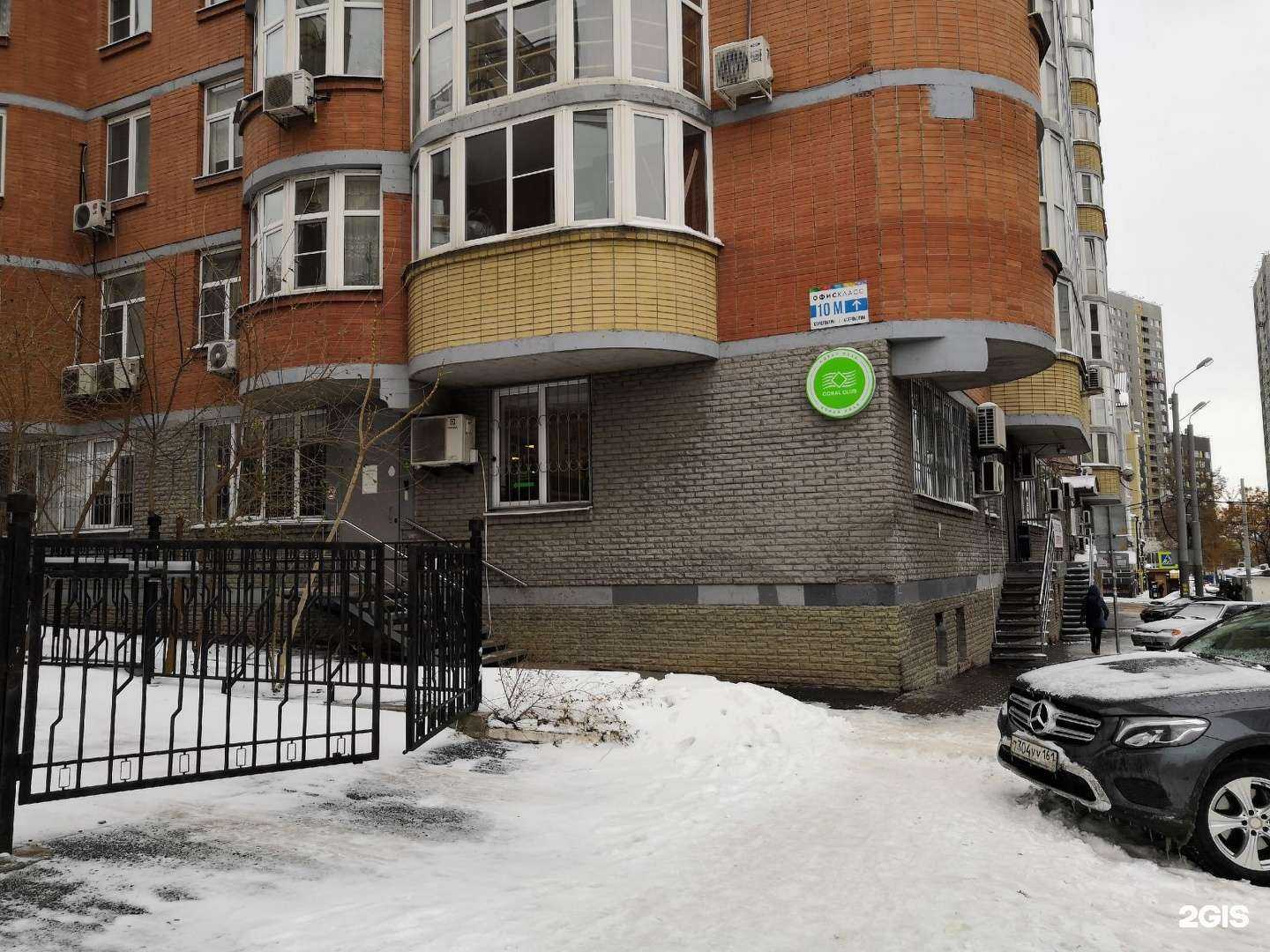 Отзывы на компанию Coral Club в Ростове-на-Дону c фото