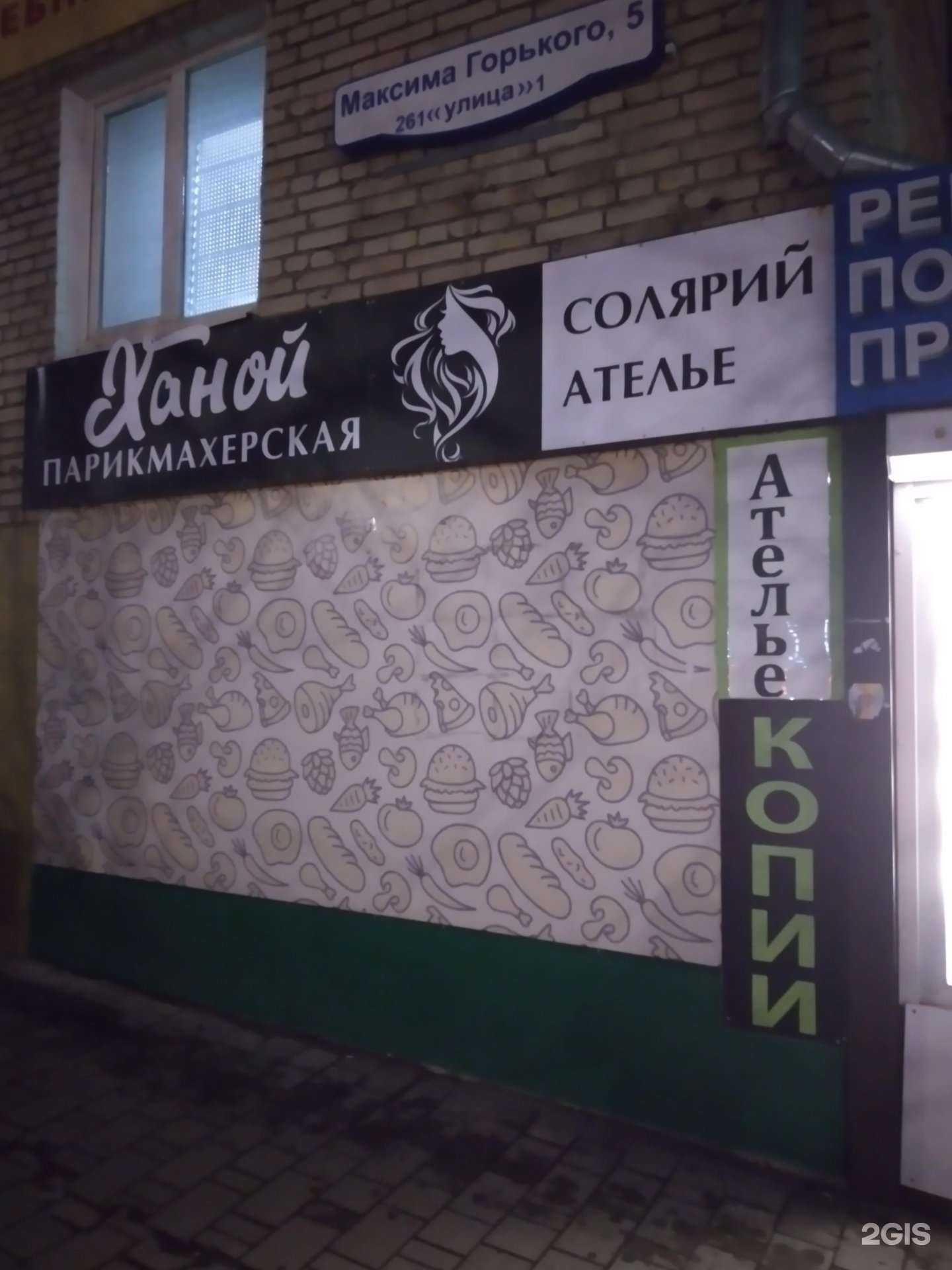 Отзывы на компанию Ханой в г. Тула c фото