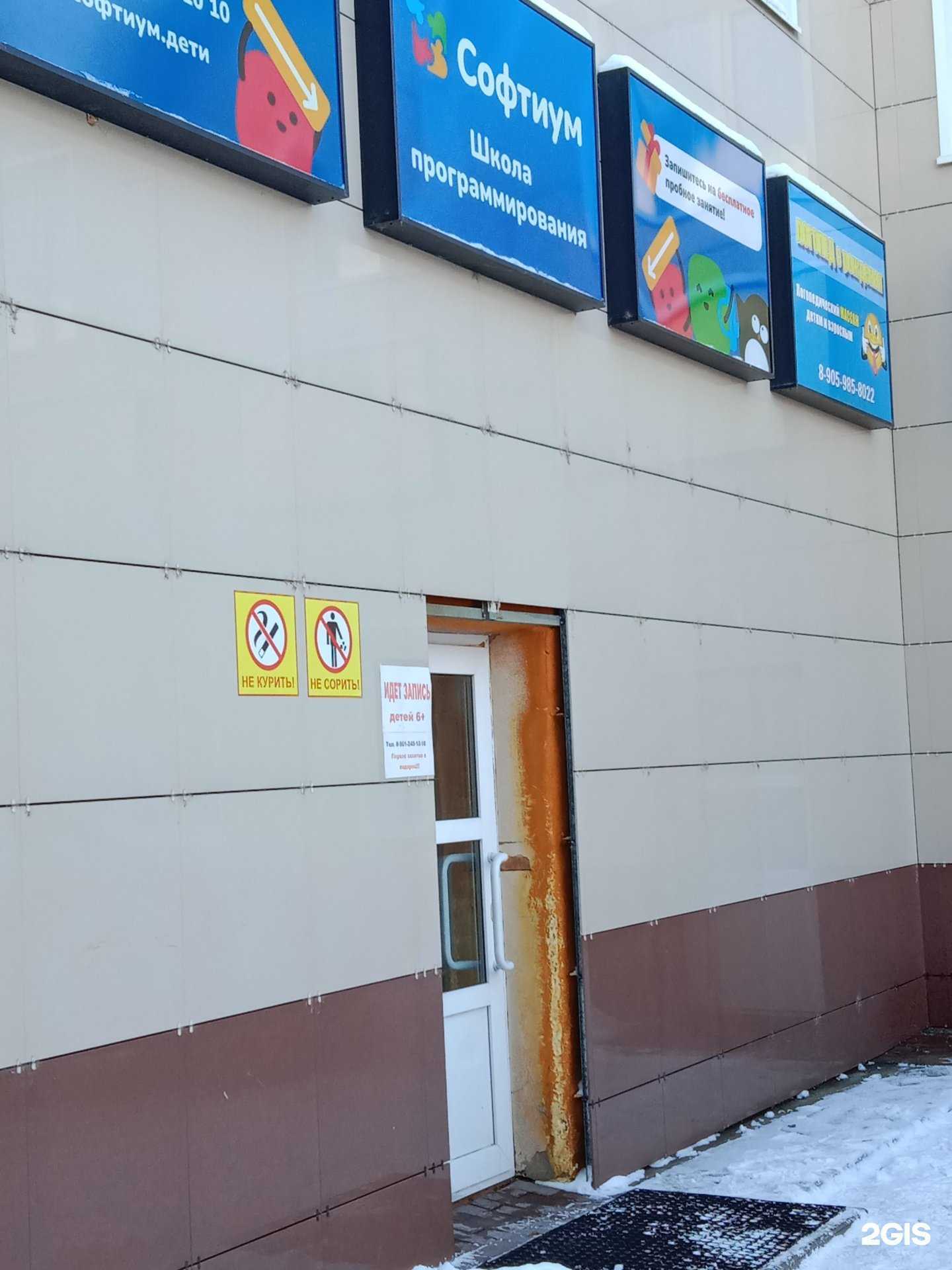 Отзывы на компанию Софтиум в г. Бийск c фото