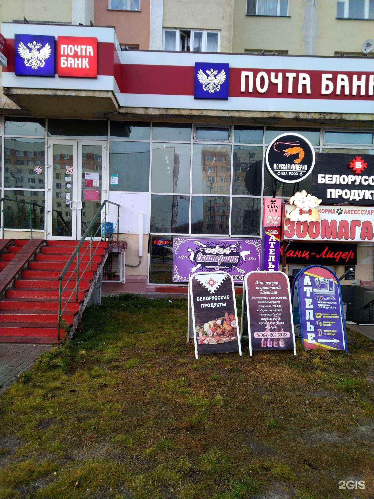 Отзывы на компанию Почта Банк в Новом Уренгое c фото