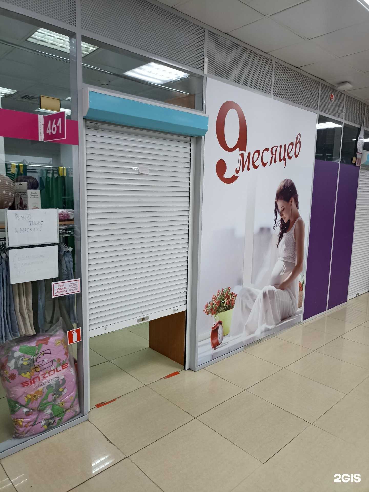 Отзывы на компанию 9 месяцев в г. Тюмень c фото