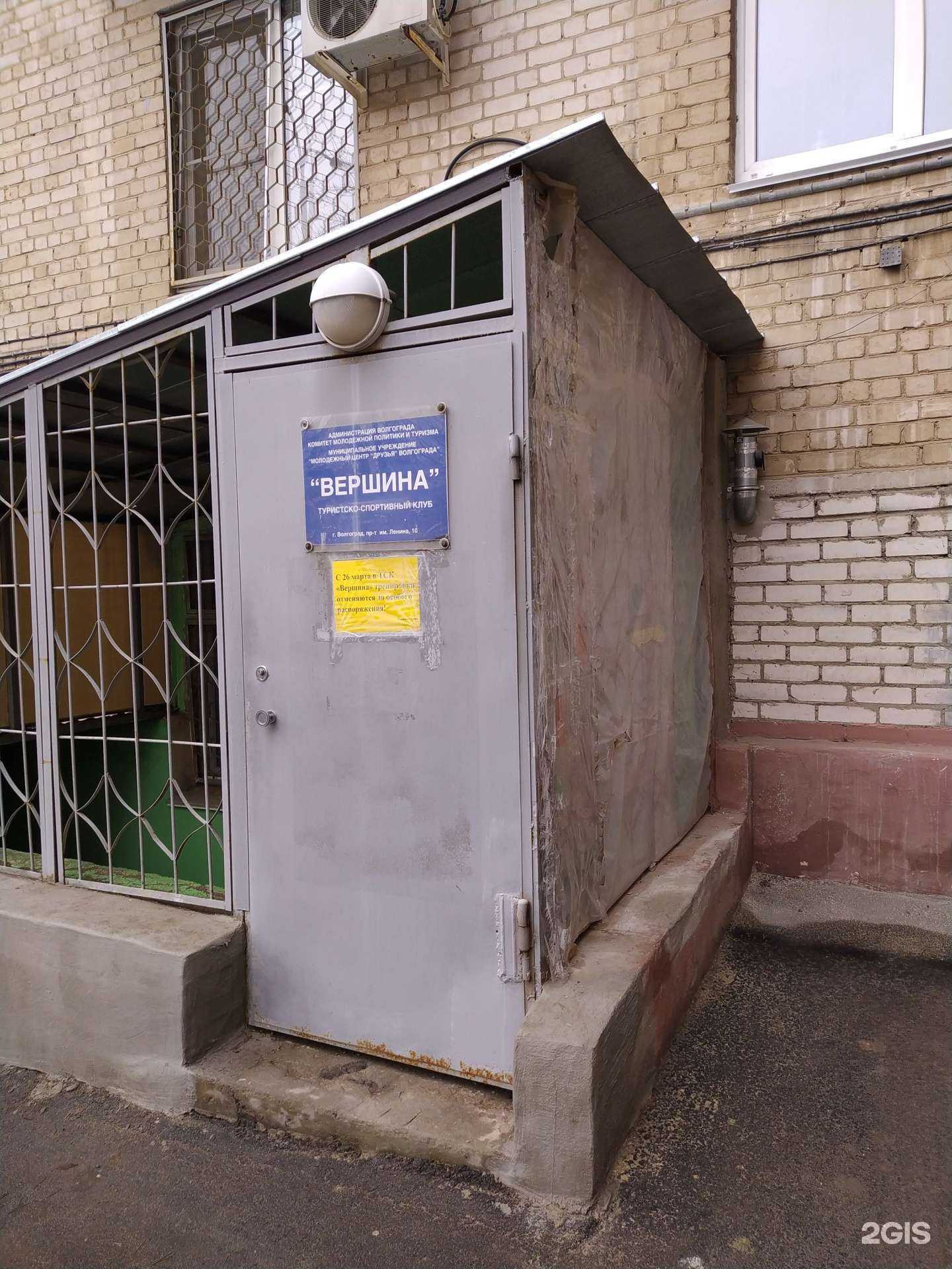 Отзывы на компанию Вершина в Волгограде c фото