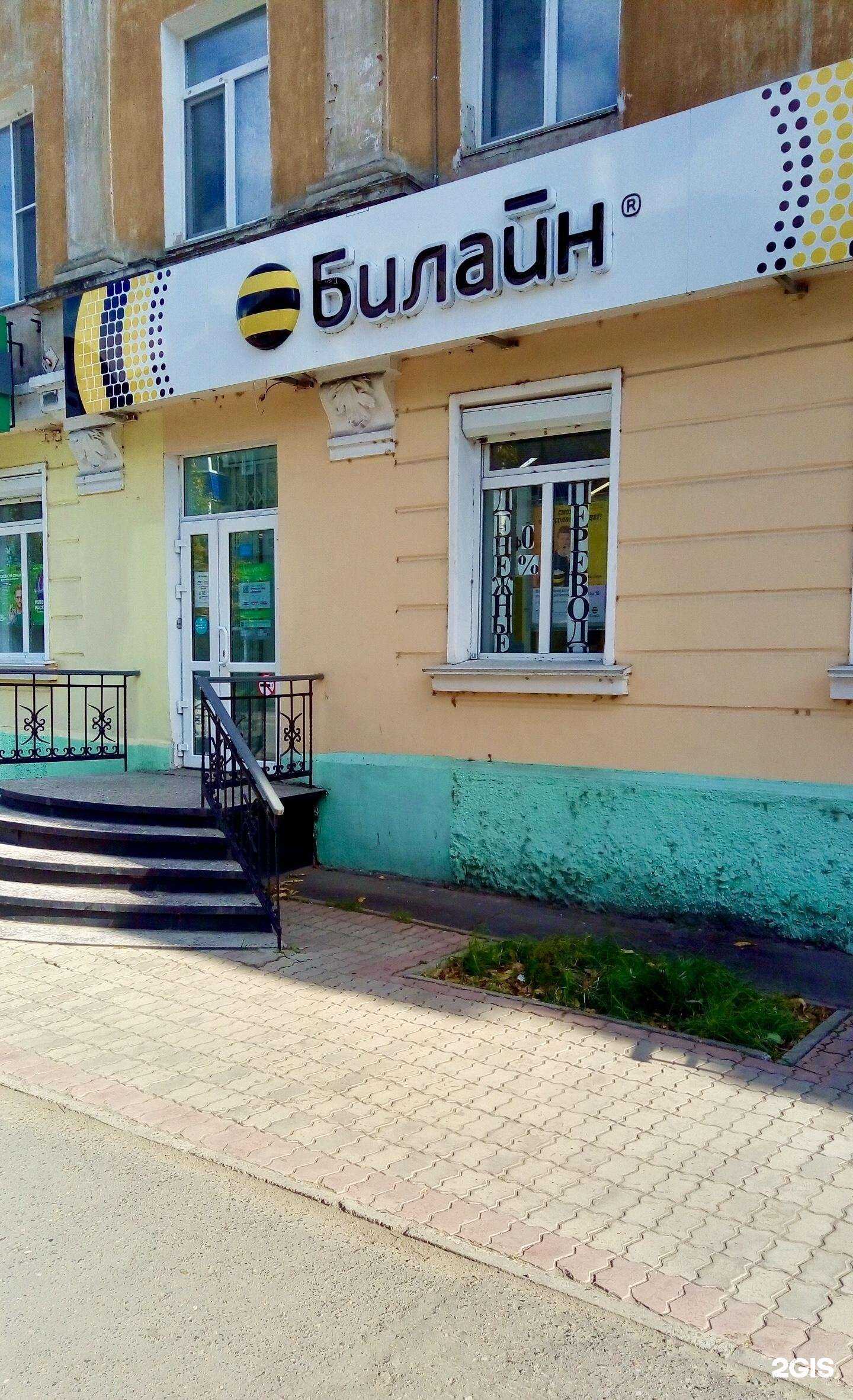 Отзывы на компанию Билайн в Комсомольске-на-Амуре c фото