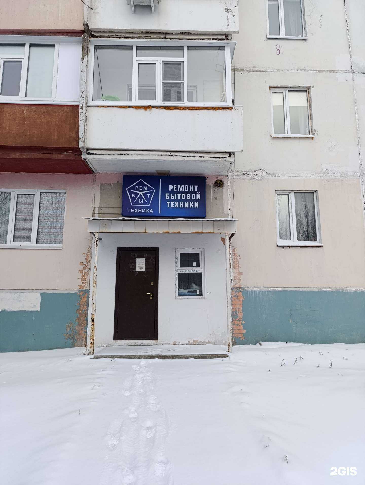 Отзывы на компанию Компания по ремонту бытовой техники в Ноябрьске c фото