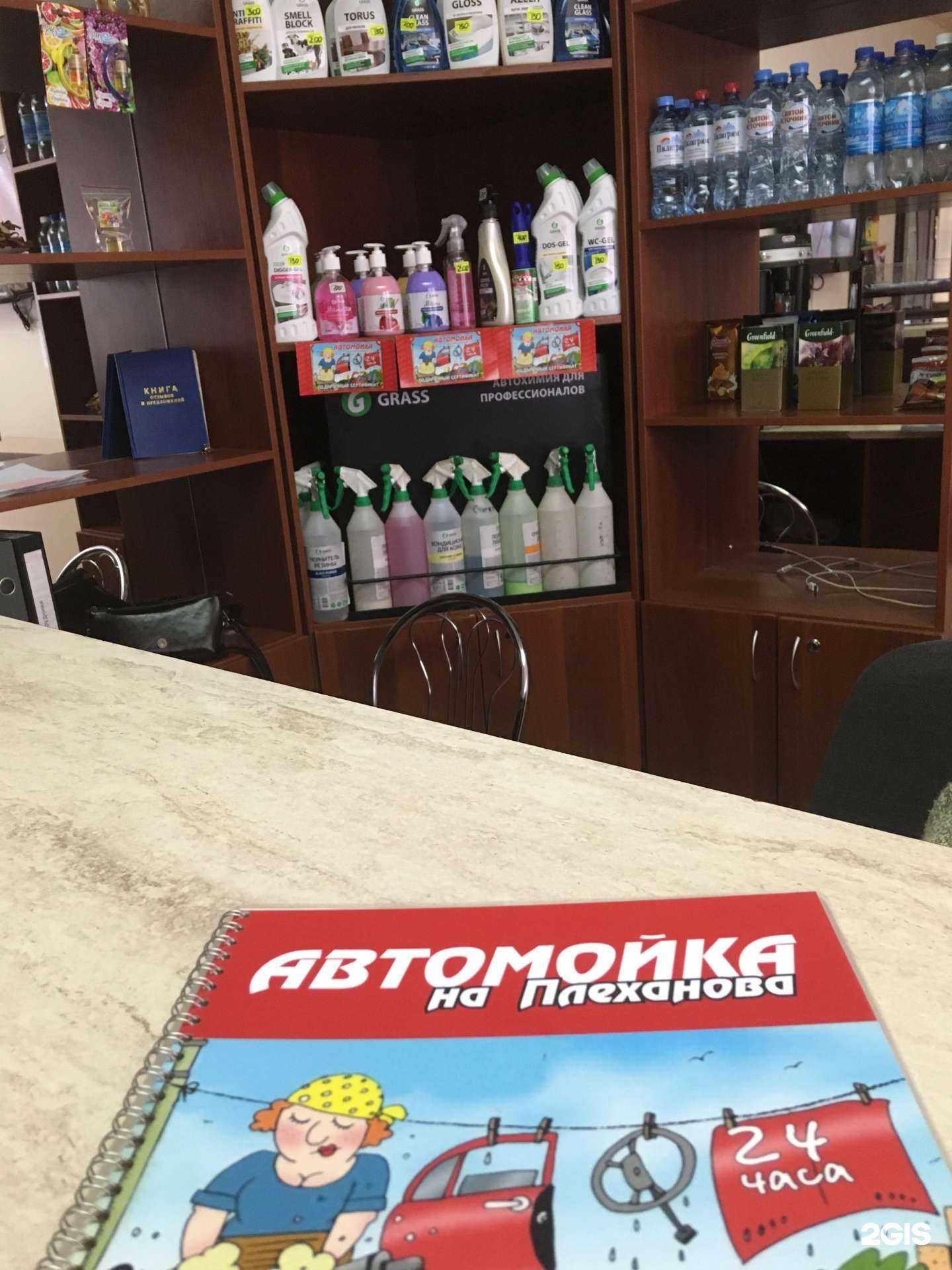 Отзывы на компанию На Плеханова в г. Оренбург c фото