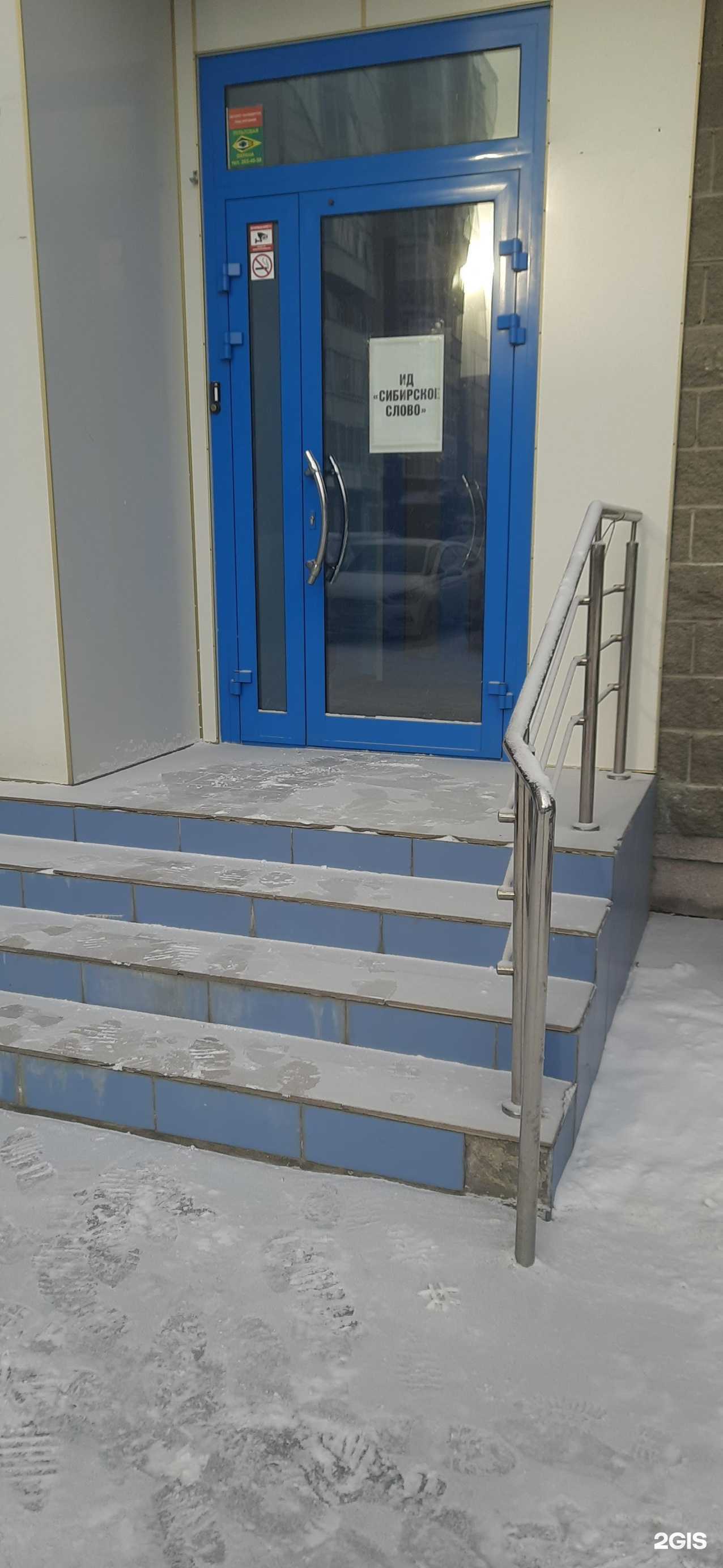 Отзывы на компанию ЧС в Новосибирске c фото