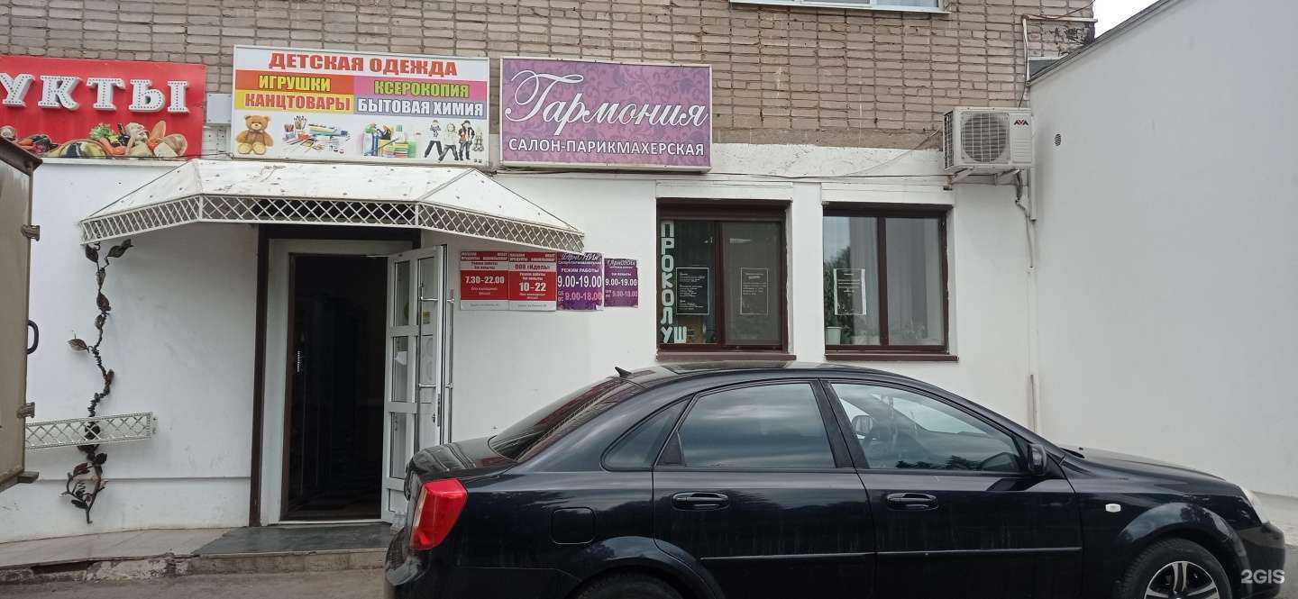 Отзывы на компанию Гармония в Альметьевске c фото