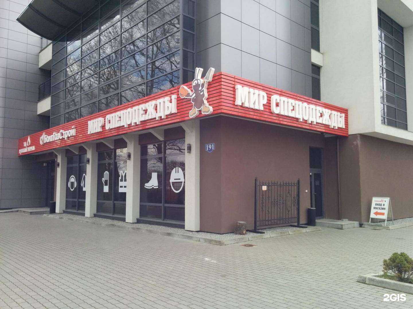 Отзывы на компанию Мир спецодежды в г. Калининград c фото