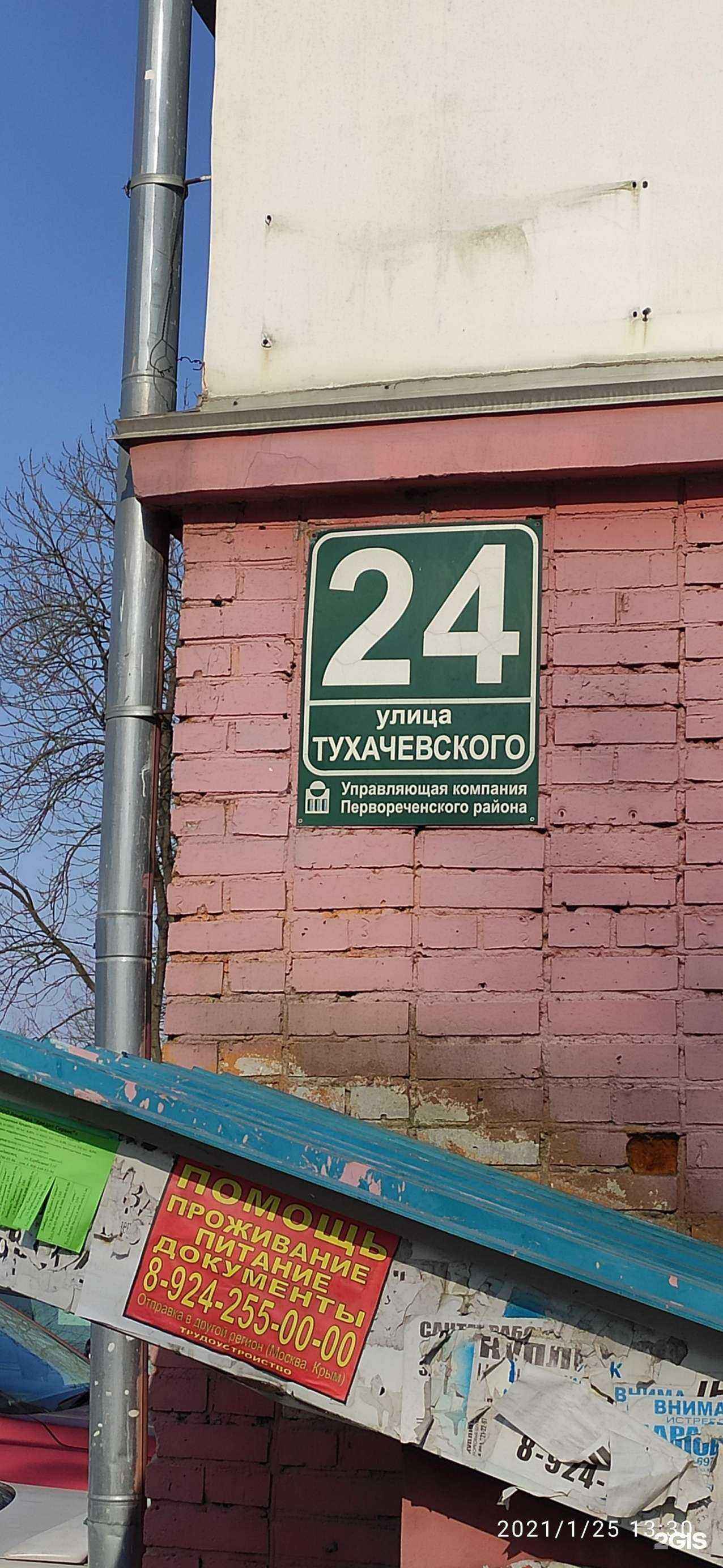 Отзывы на компанию Ава Дент в г. Владивосток c фото