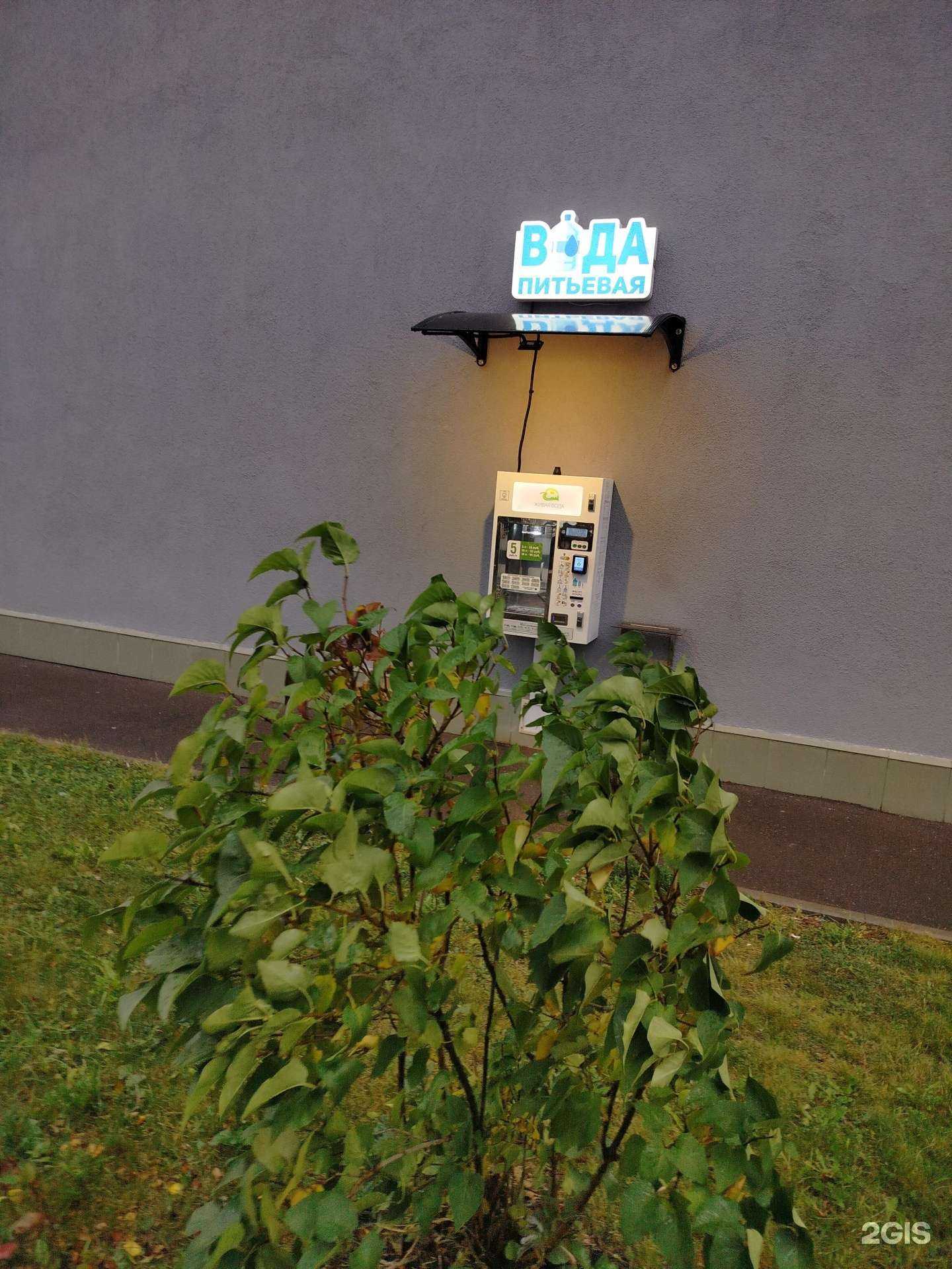 Отзывы на компанию Живая вода в Лобне c фото