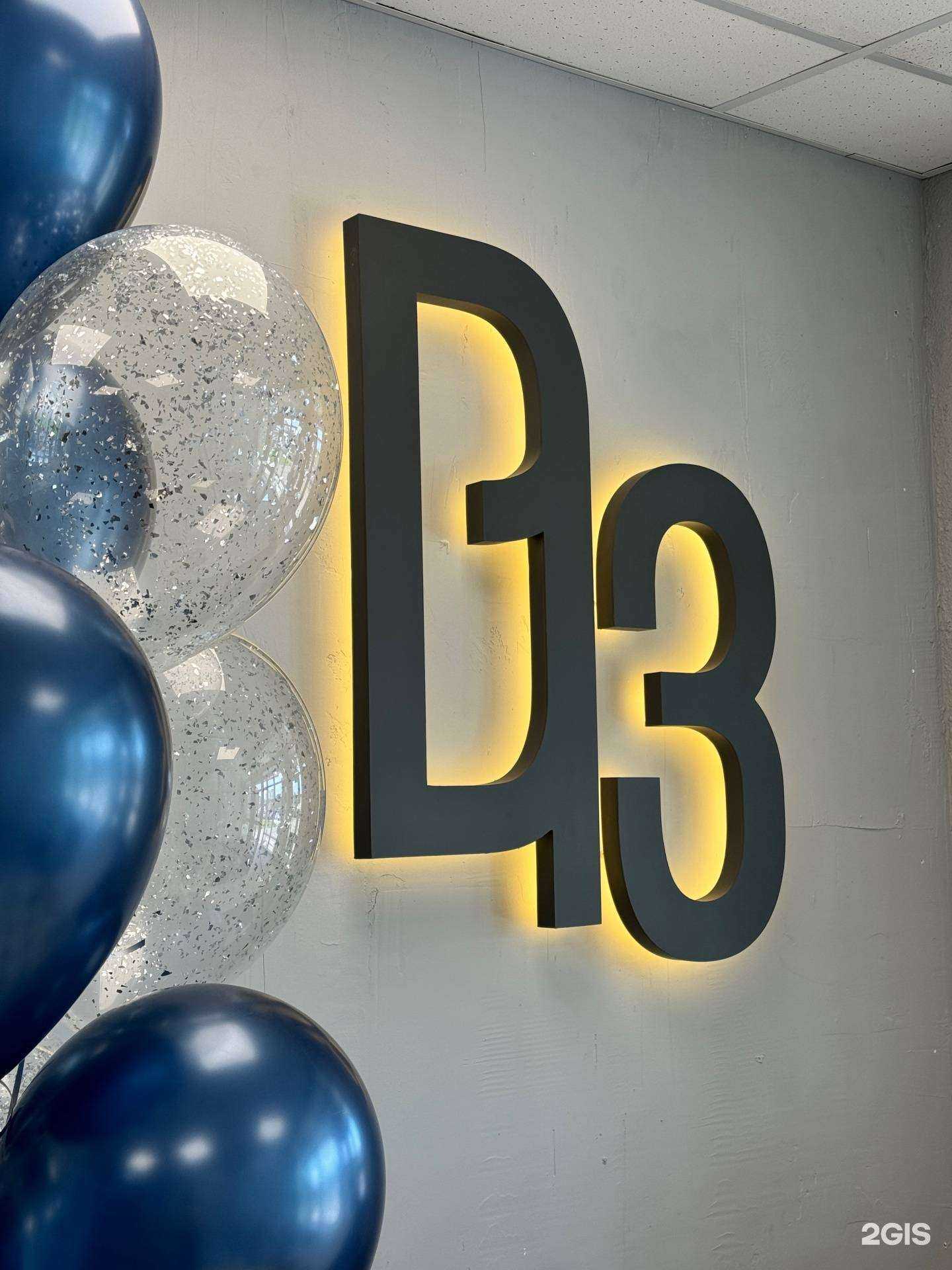 Отзывы на компанию D13 в г. Красноярск c фото