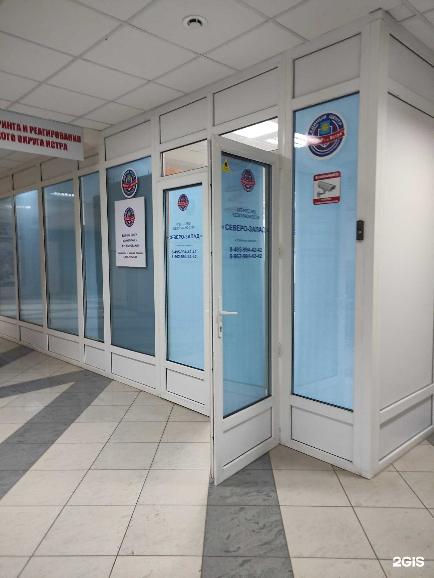 Отзывы на компанию Северо-Запад в г. Истра c фото