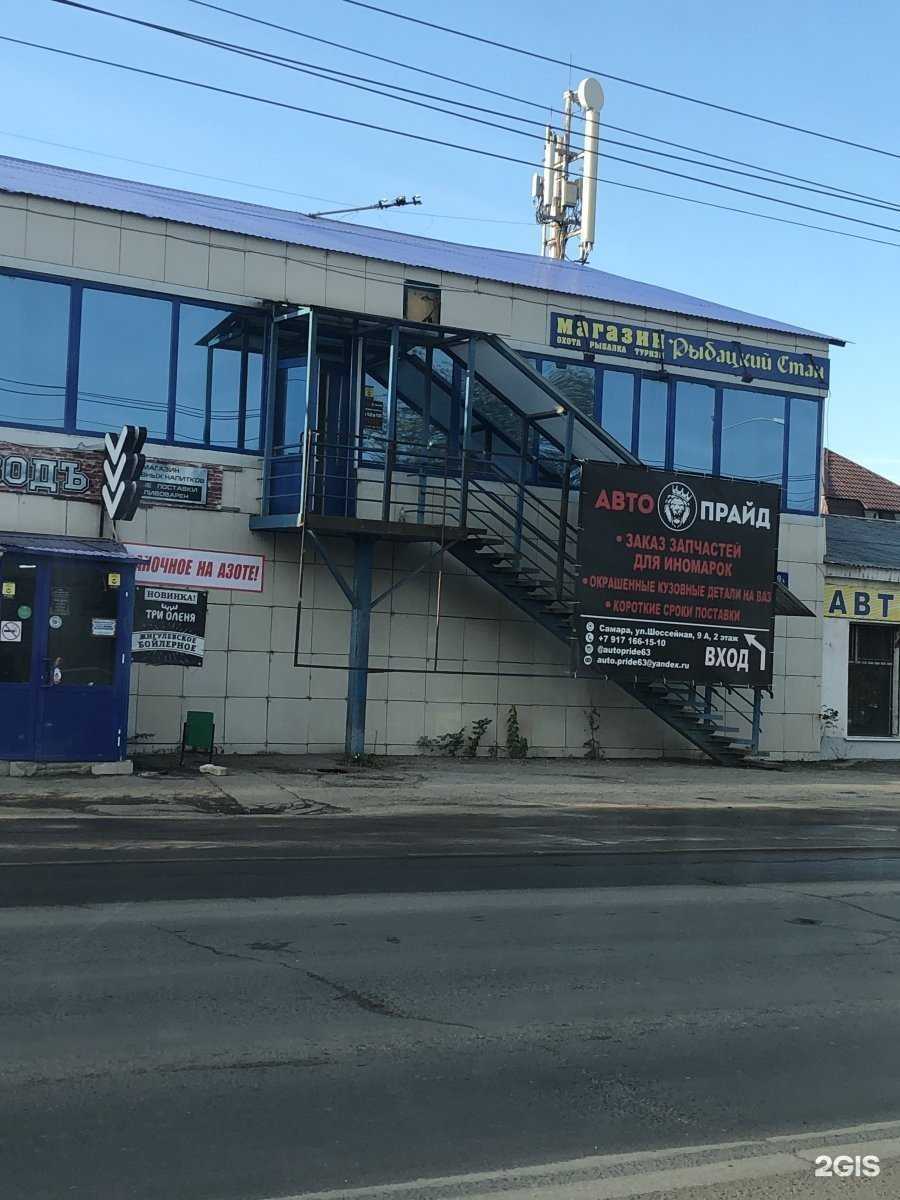 Отзывы на компанию Автолидер в Самаре c фото - фотография 2 из 2