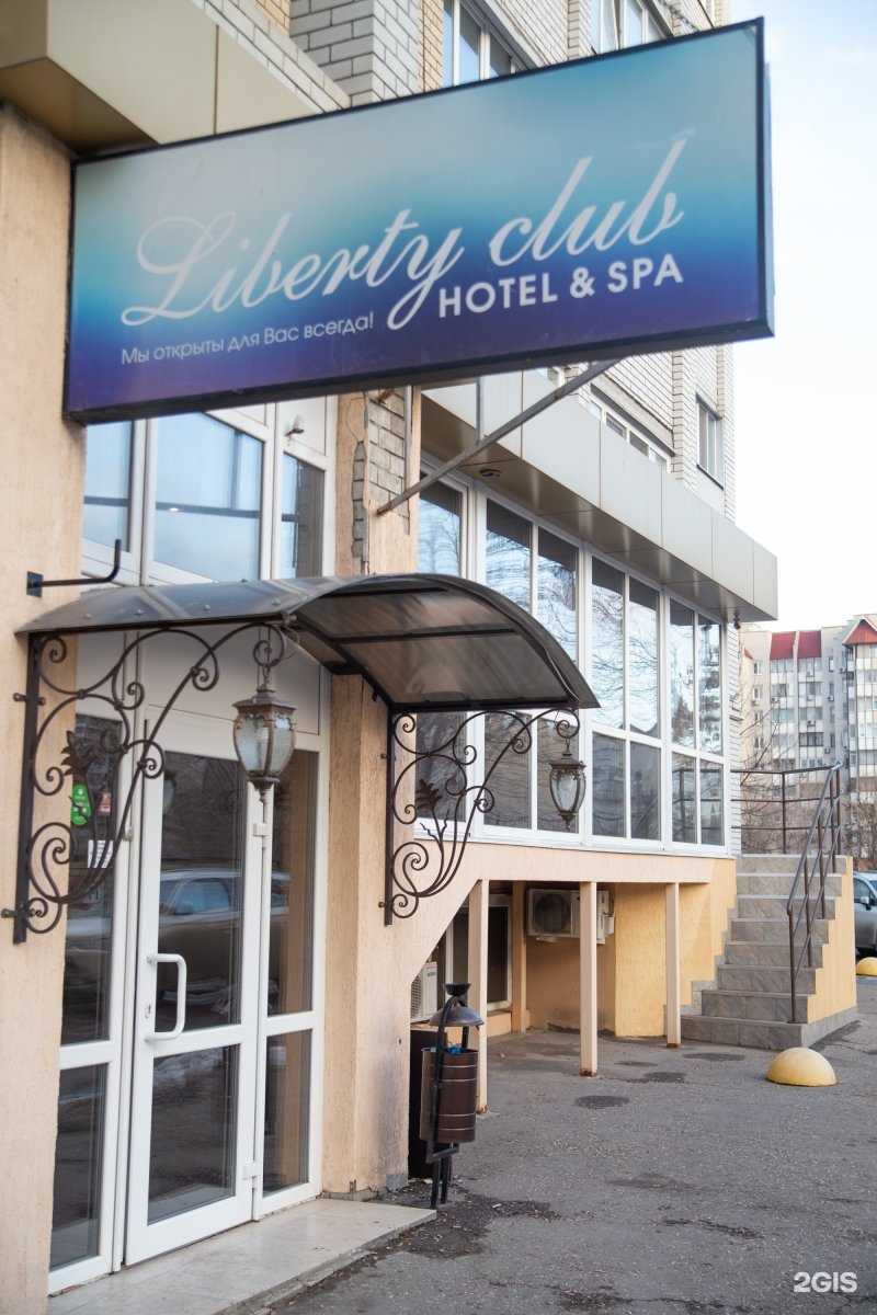 Отзывы на компанию Либерти в Саратове c фото