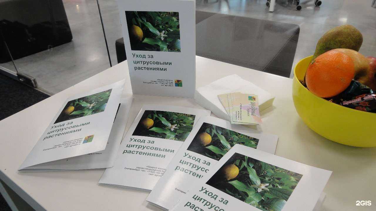 Отзывы на компанию Щедрый агроном в г. Екатеринбург c фото