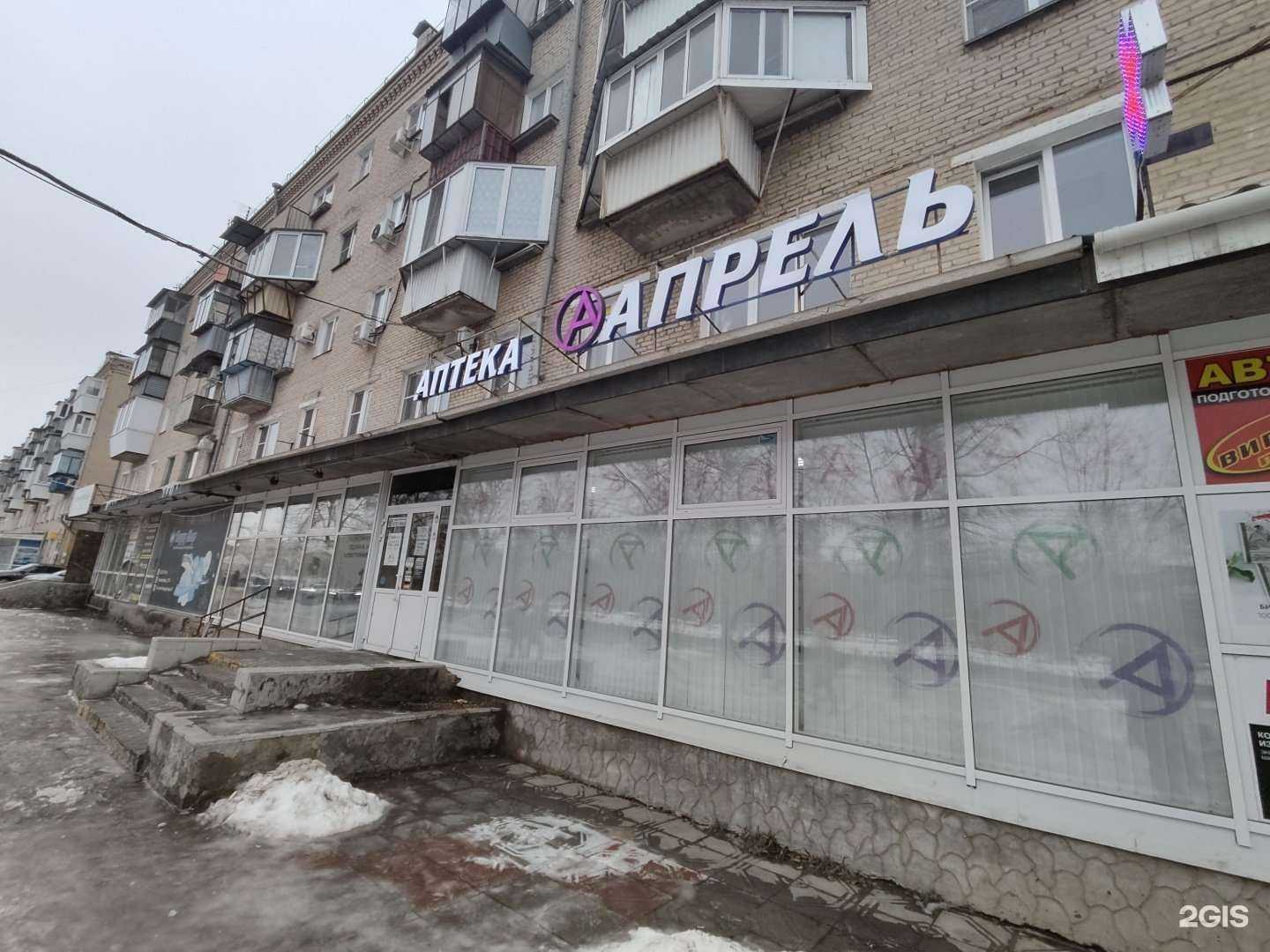 Отзывы на компанию Апрель в г. Копейск c фото