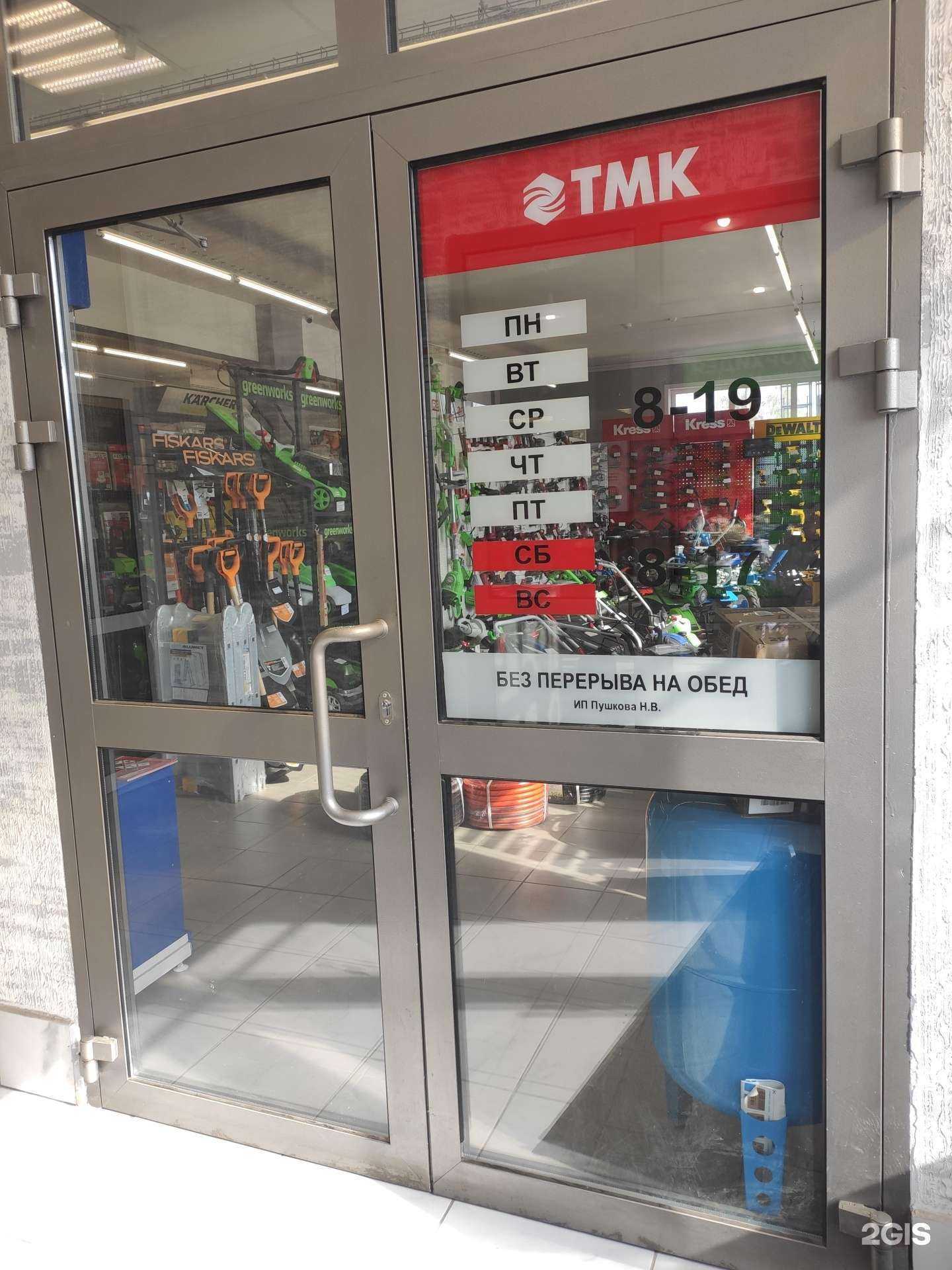 Отзывы на компанию Тмк инструмент в Заволжье c фото