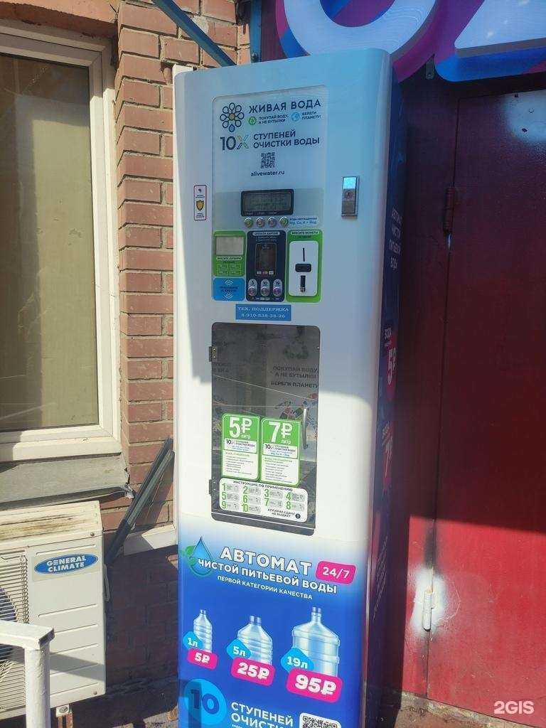 Отзывы на компанию Живая вода в г. Красногорск c фото